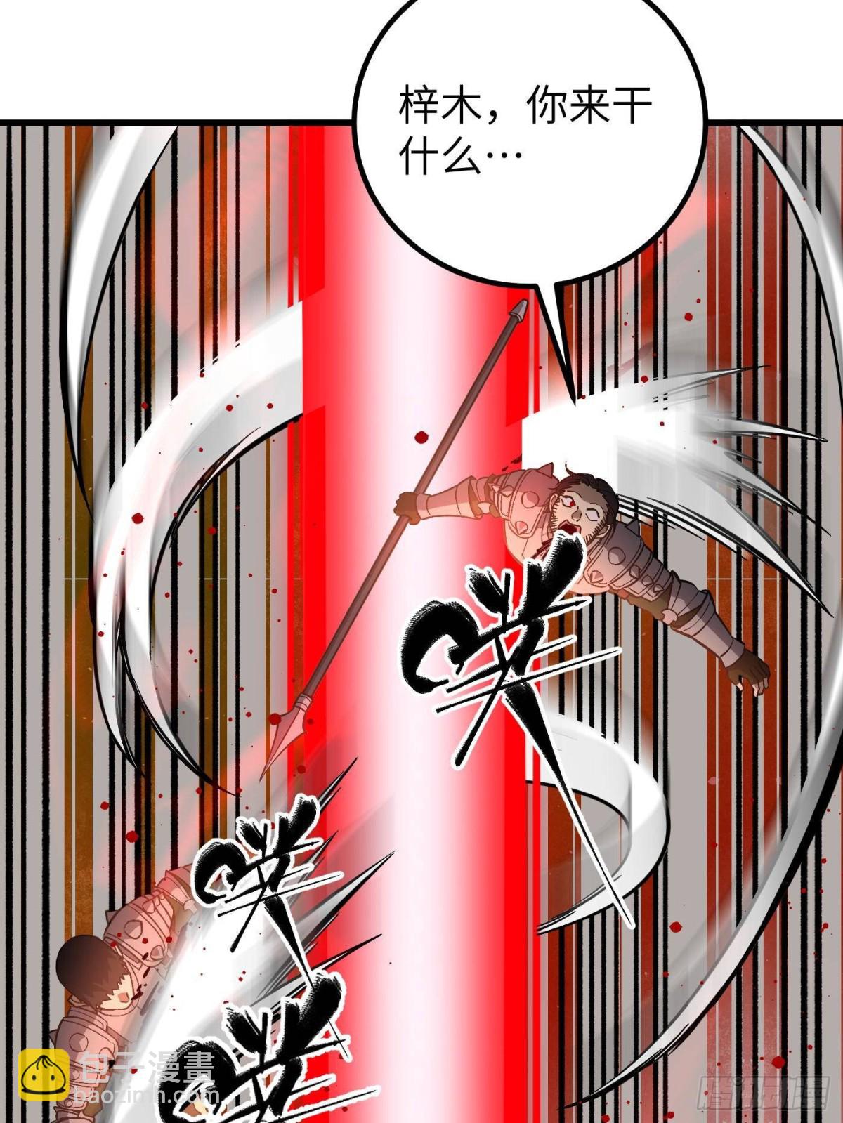 第263话 我是人类的救星(1/2)-第268话