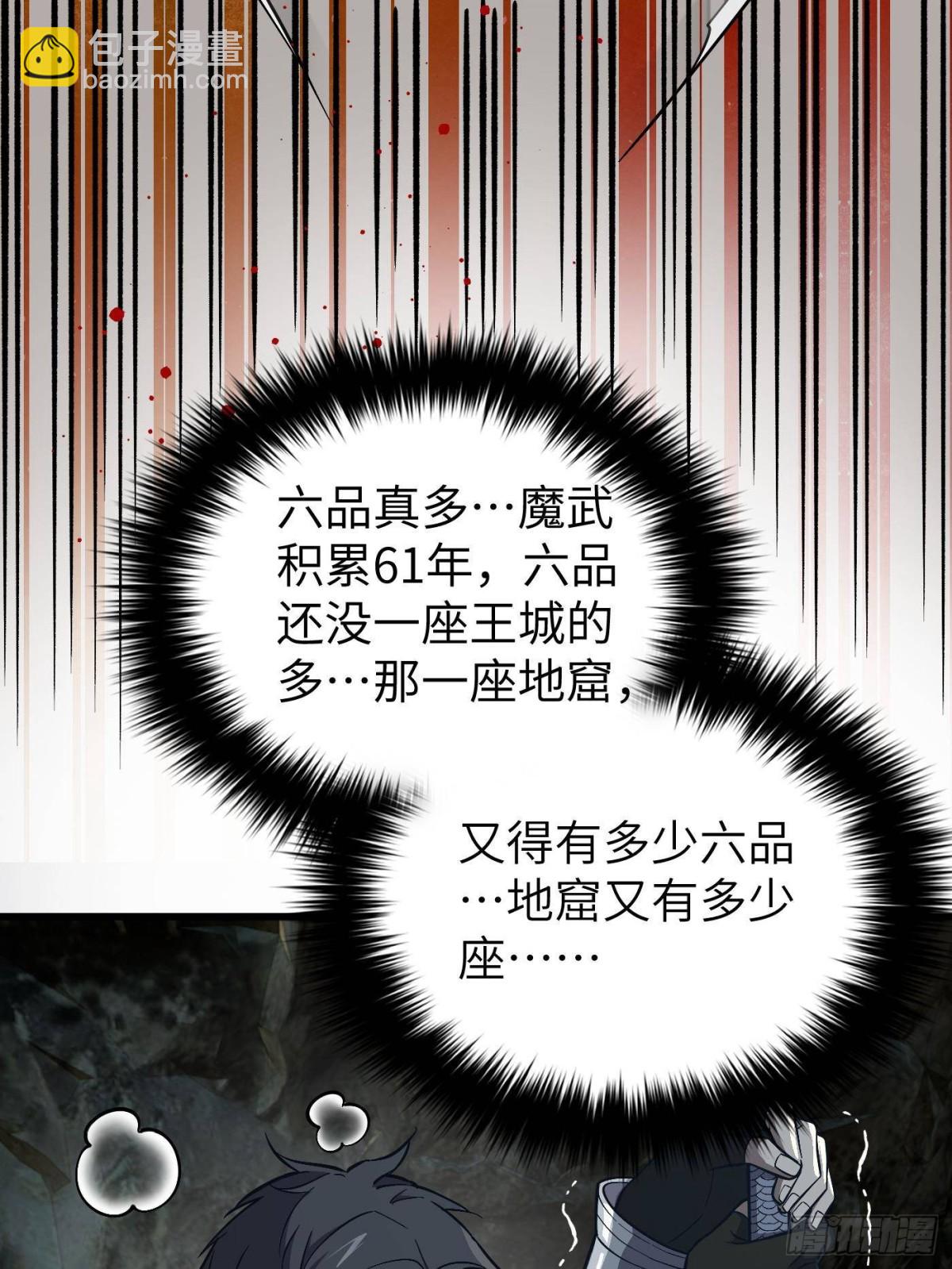第263话 我是人类的救星(1/2)-第268话