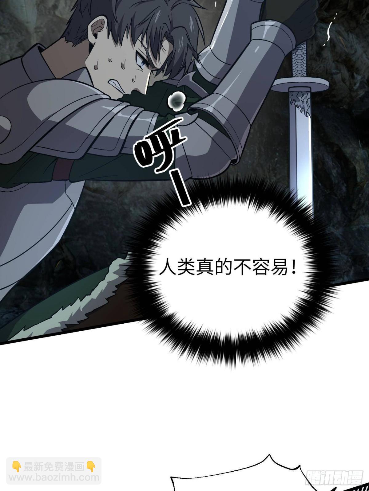 第263话 我是人类的救星(1/2)-第268话