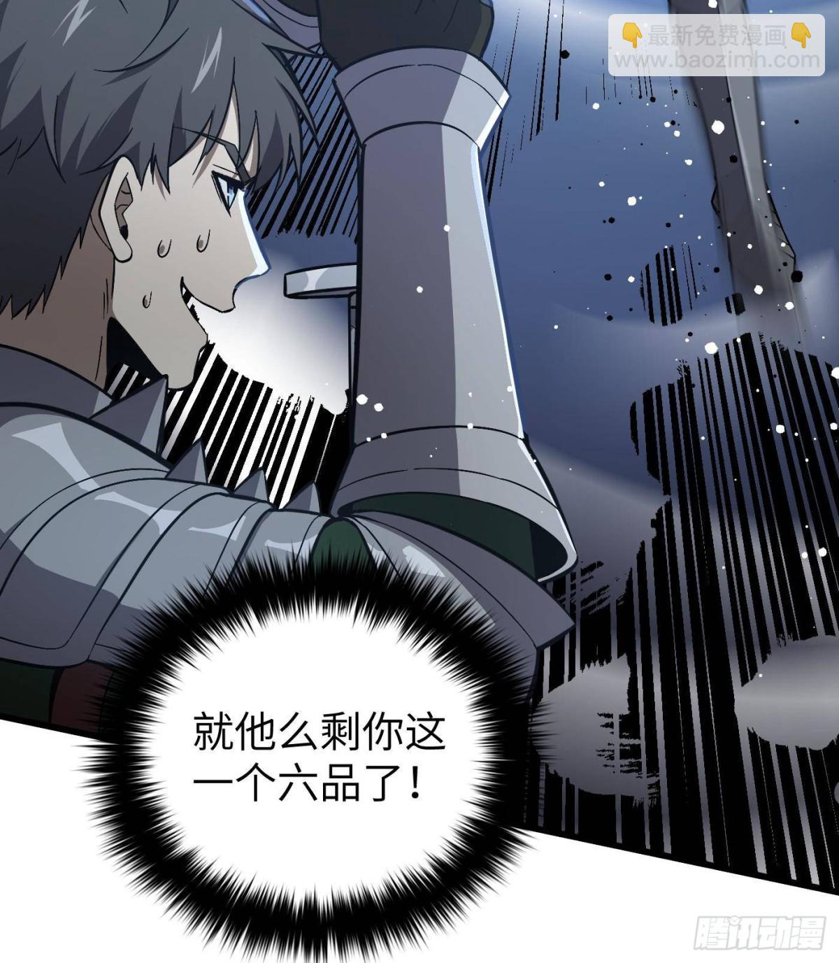 第263话 我是人类的救星(1/2)-第268话