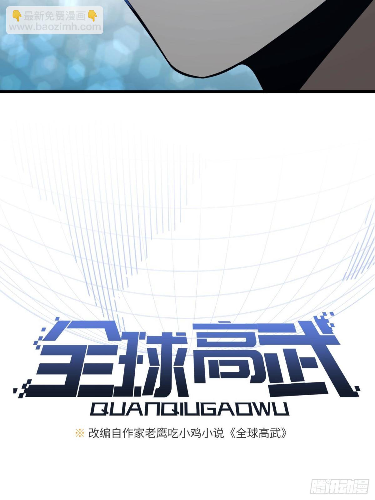第263话 我是人类的救星(1/2)-第268话