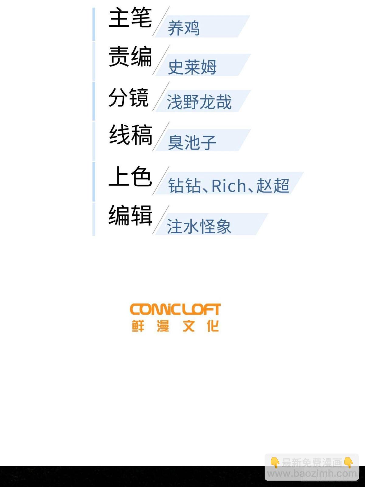 第263话 我是人类的救星(1/2)-第268话