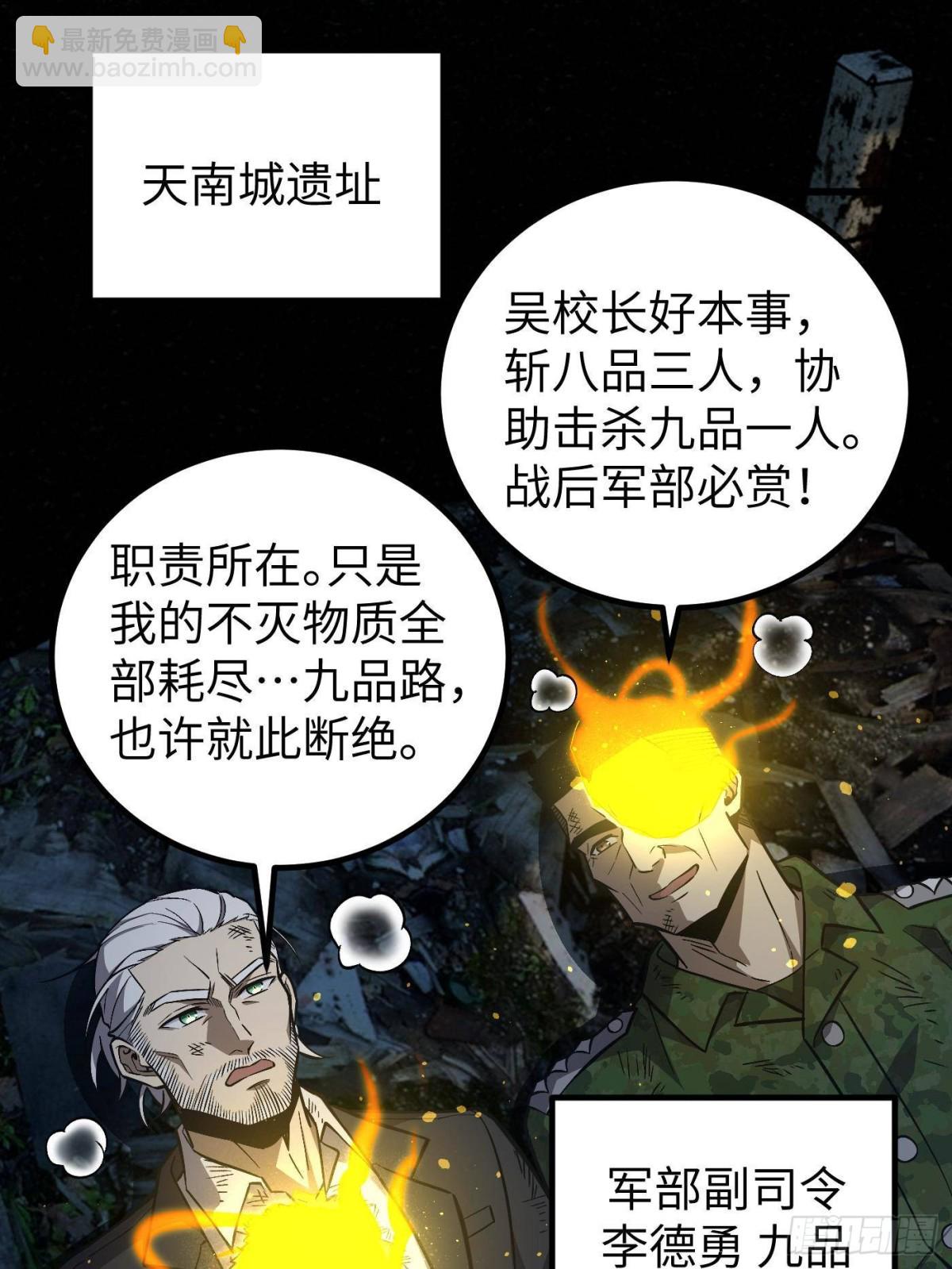 第263话 我是人类的救星(1/2)-第268话