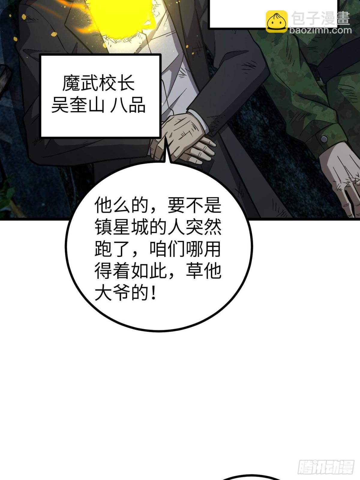 第263话 我是人类的救星(1/2)-第268话