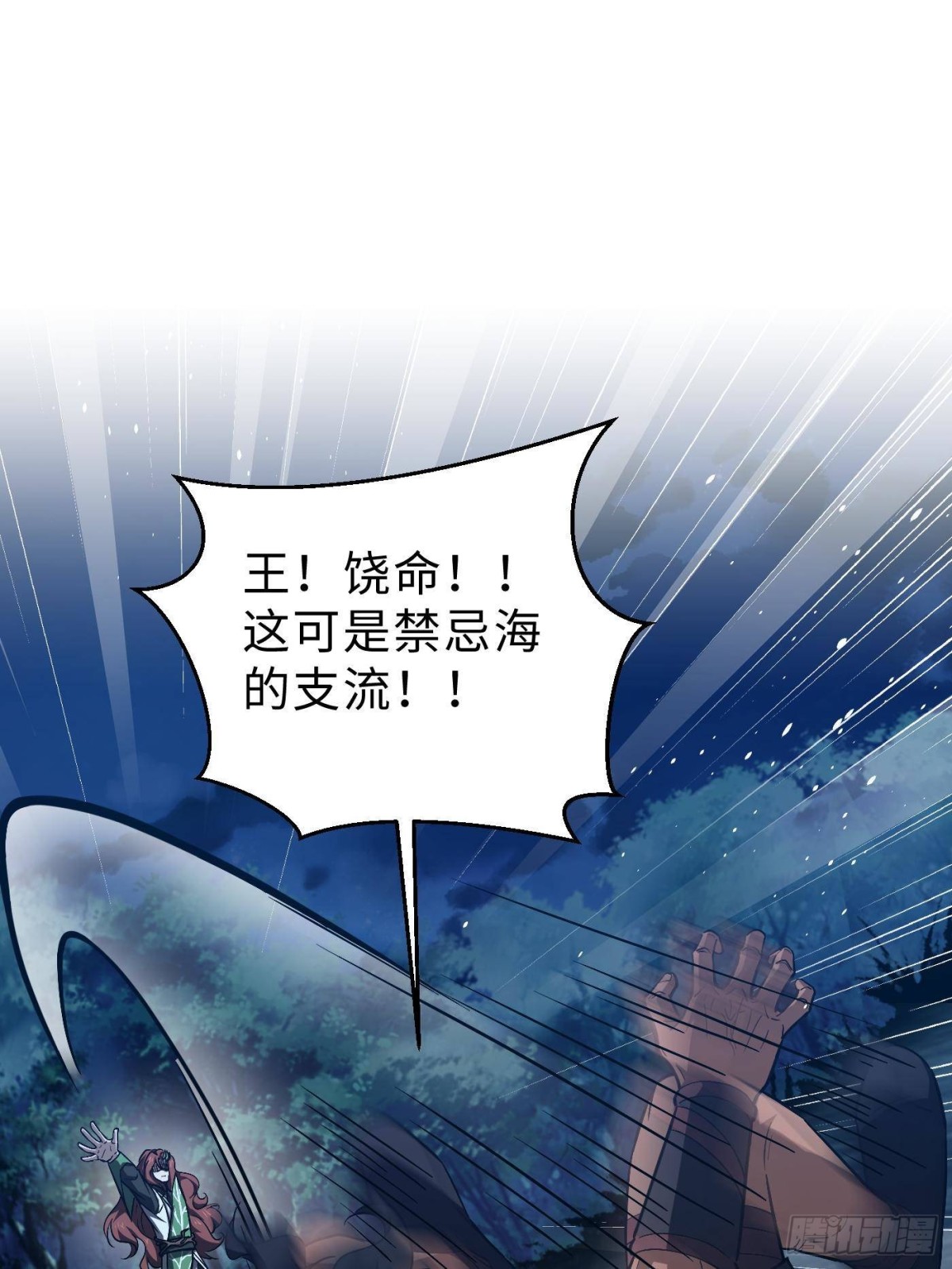 第265话 进入界域之地(1/2)-第270话
