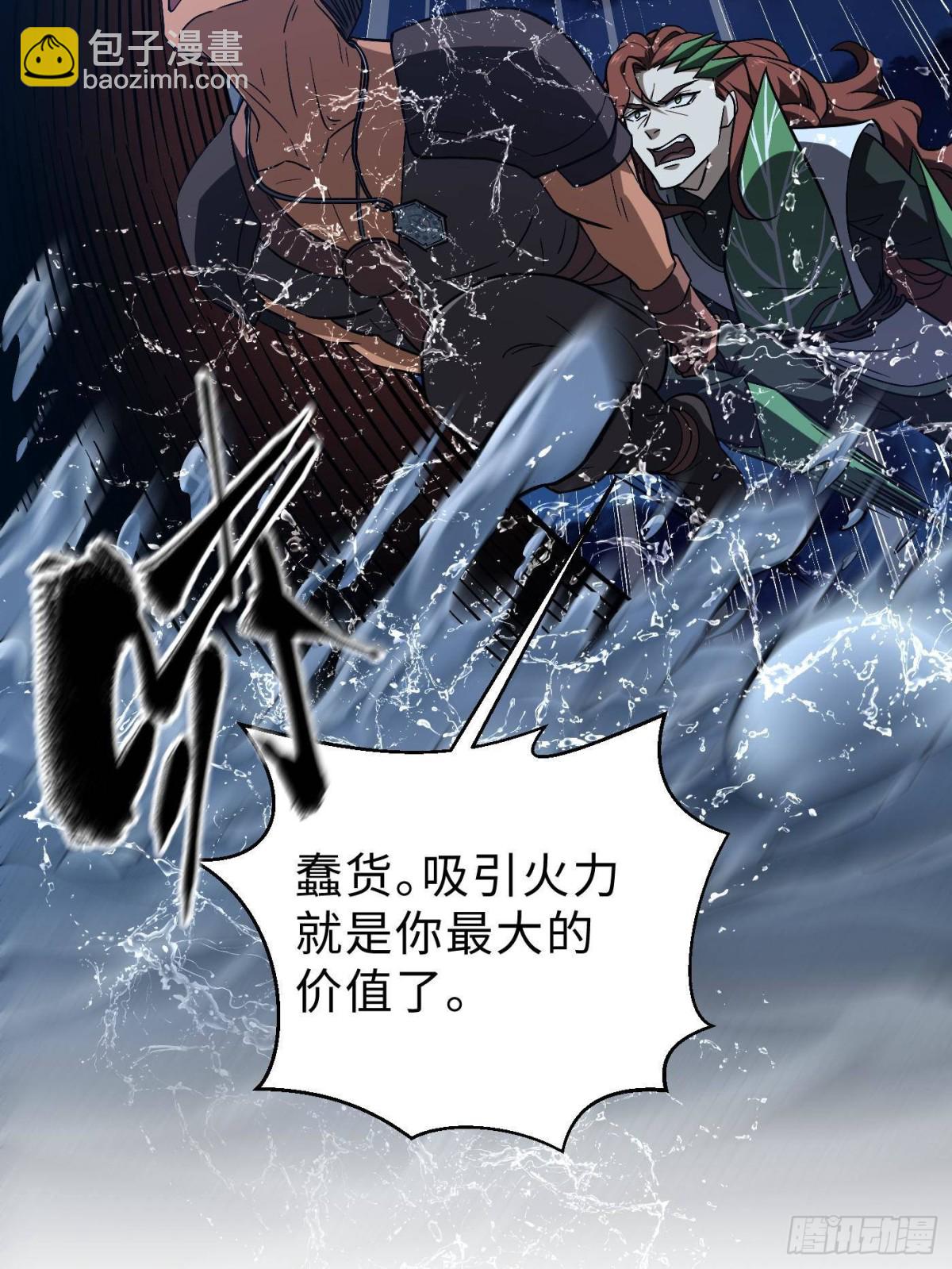 第265话 进入界域之地(1/2)-第270话