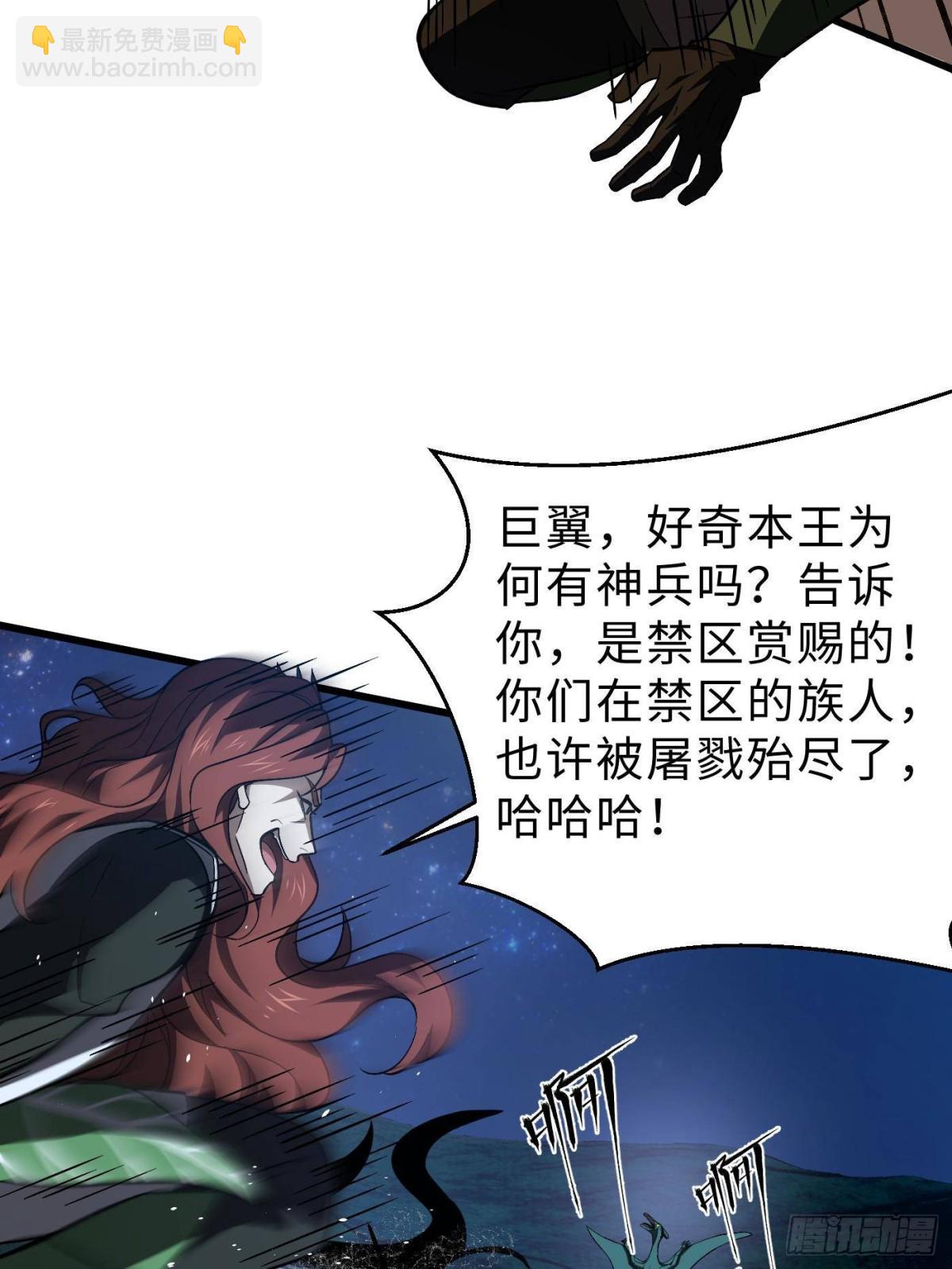 第265话 进入界域之地(1/2)-第270话