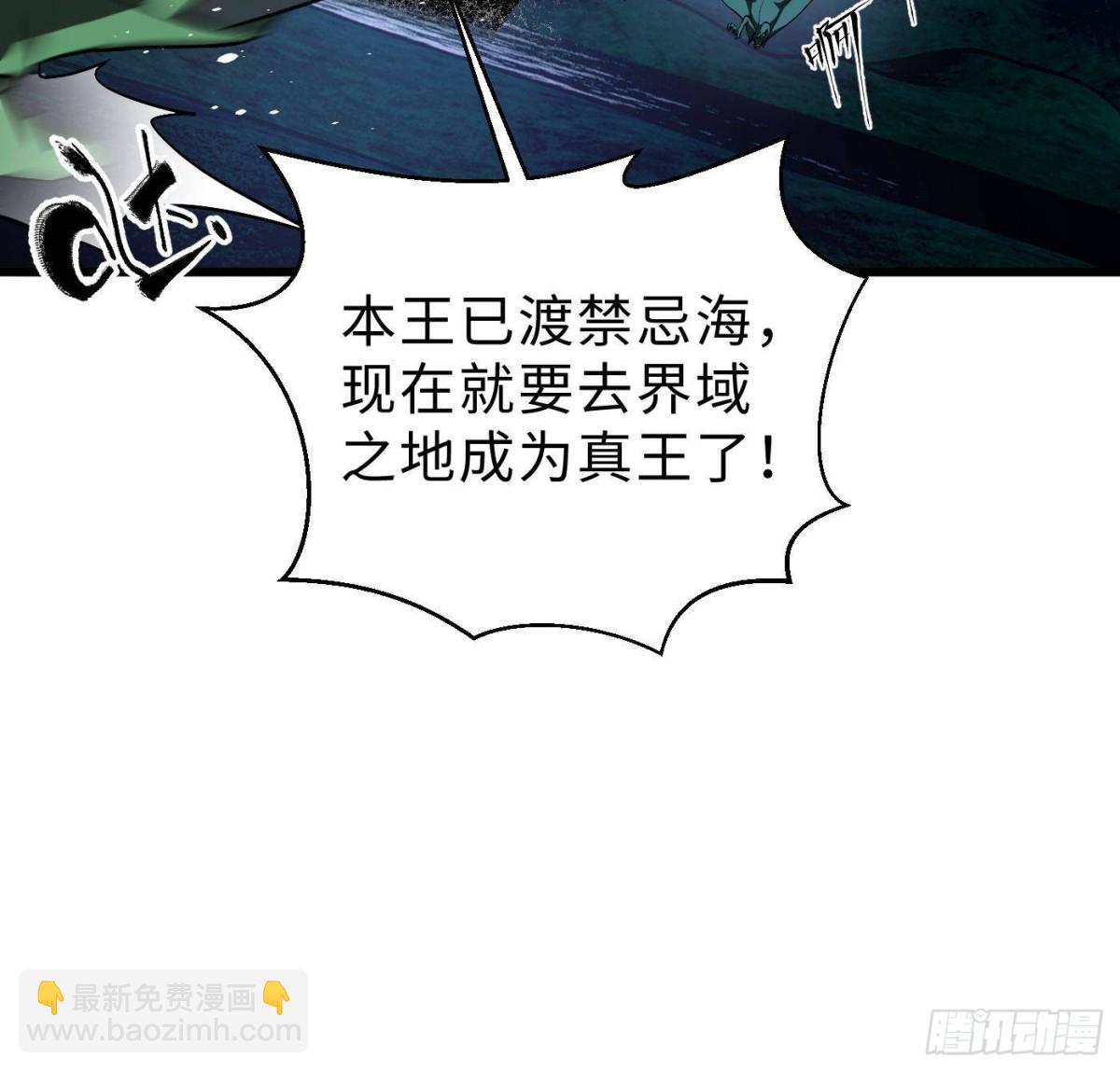 第265话 进入界域之地(1/2)-第270话