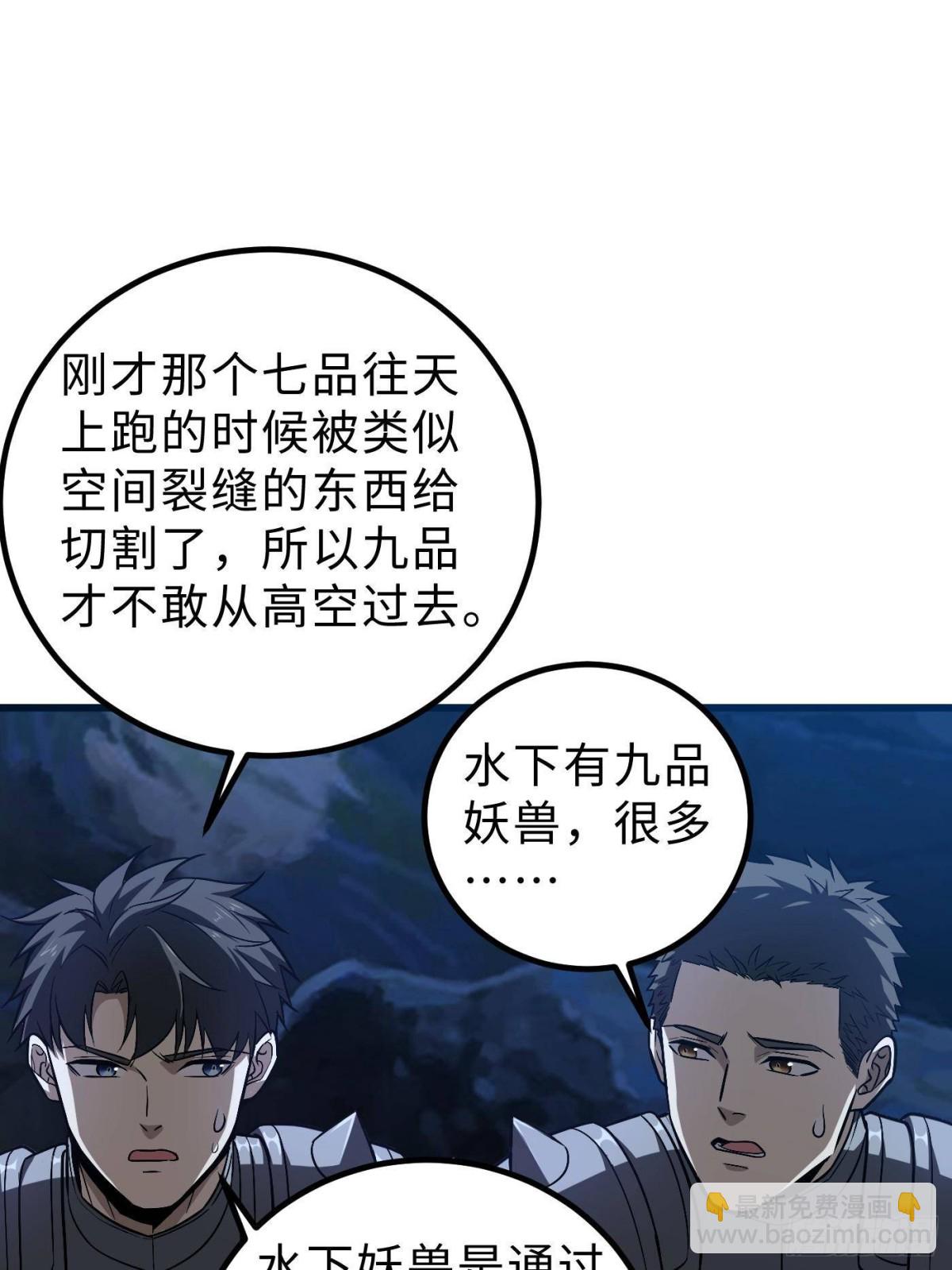 第265话 进入界域之地(1/2)-第270话