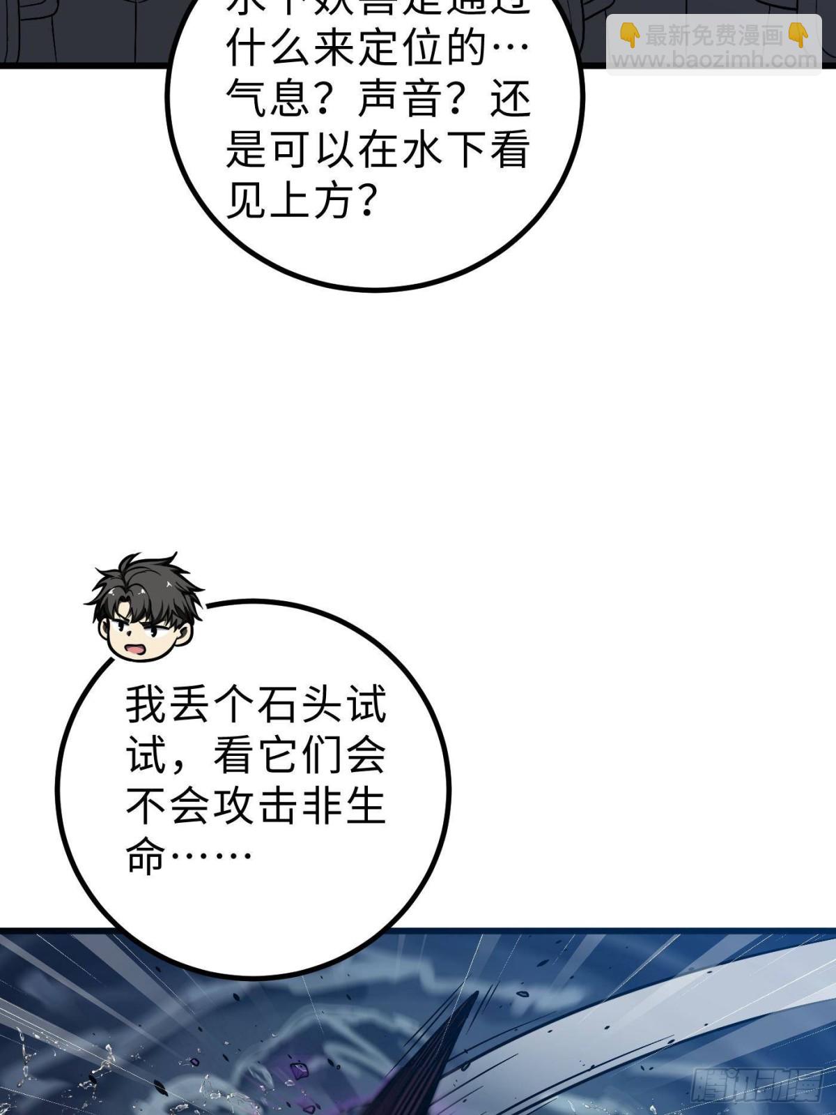 第265话 进入界域之地(1/2)-第270话