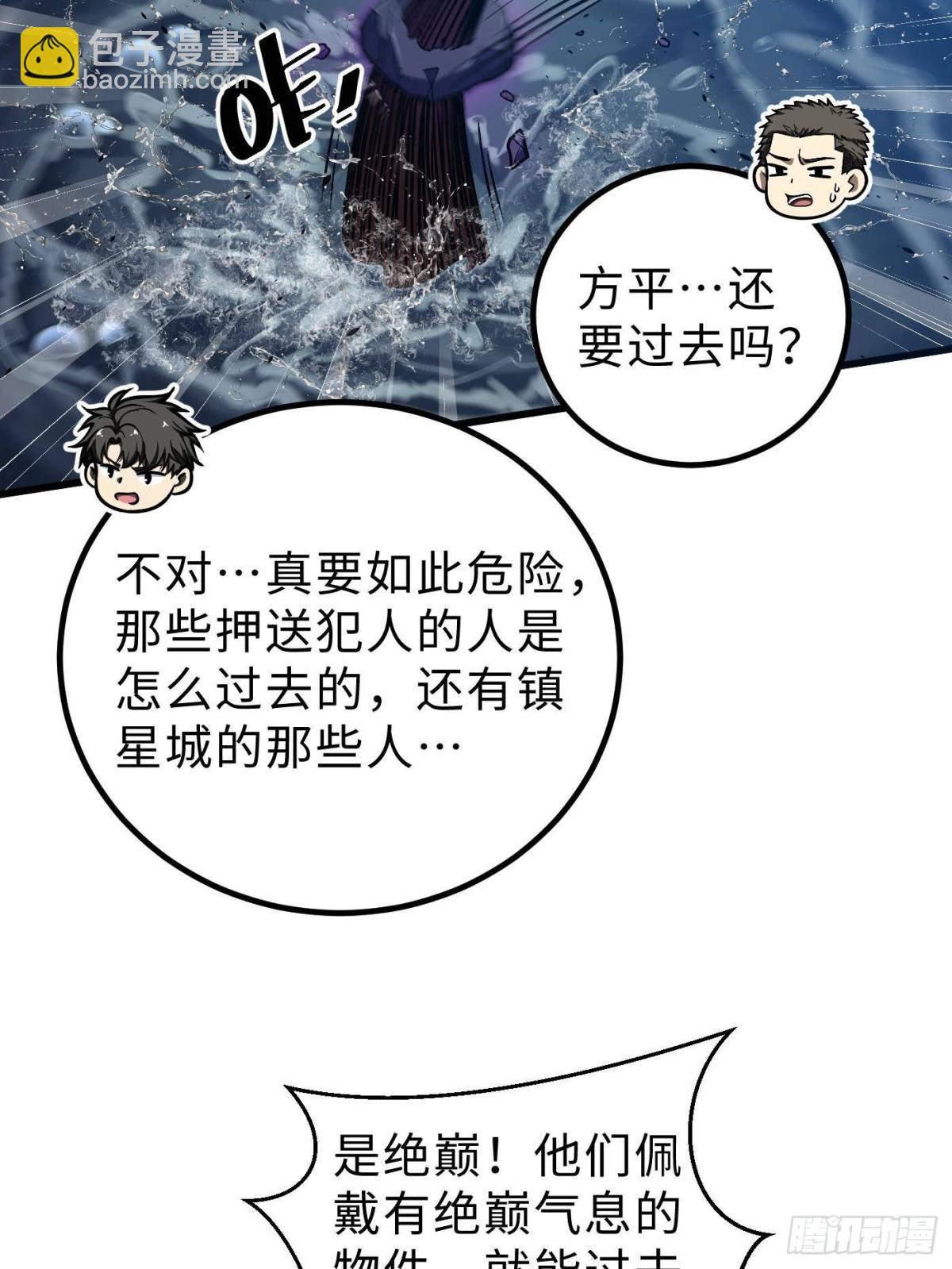 第265话 进入界域之地(1/2)-第270话