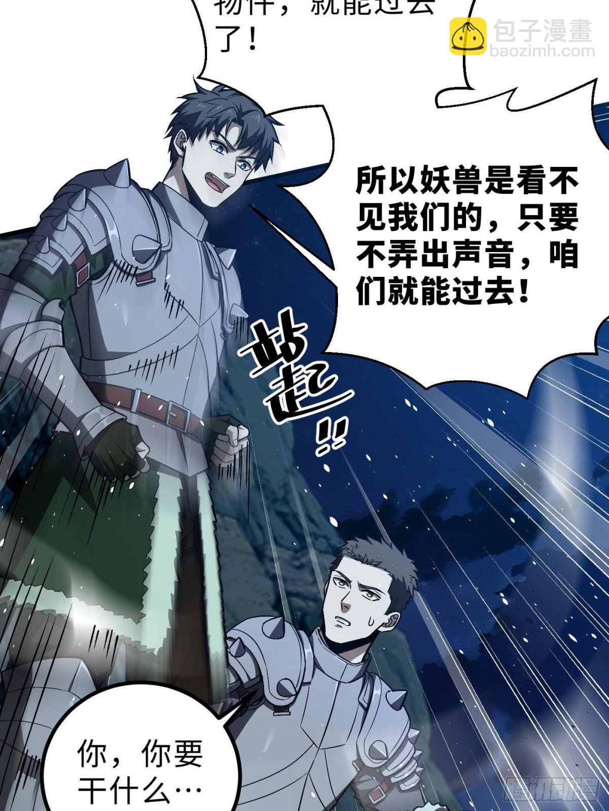 第265话 进入界域之地(1/2)-第270话
