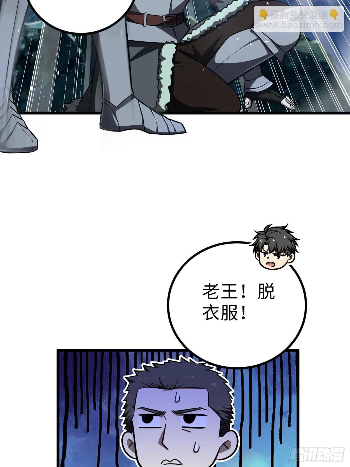 第265话 进入界域之地(1/2)-第270话