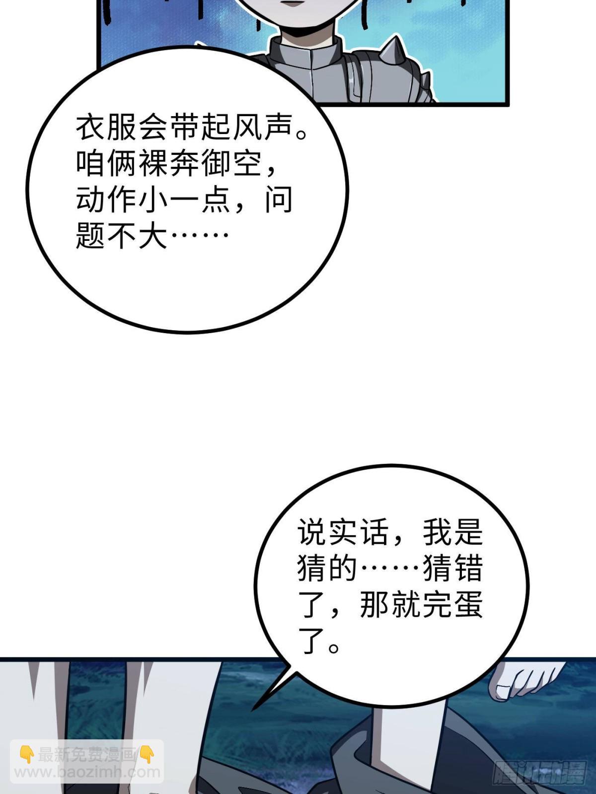 第265话 进入界域之地(1/2)-第270话