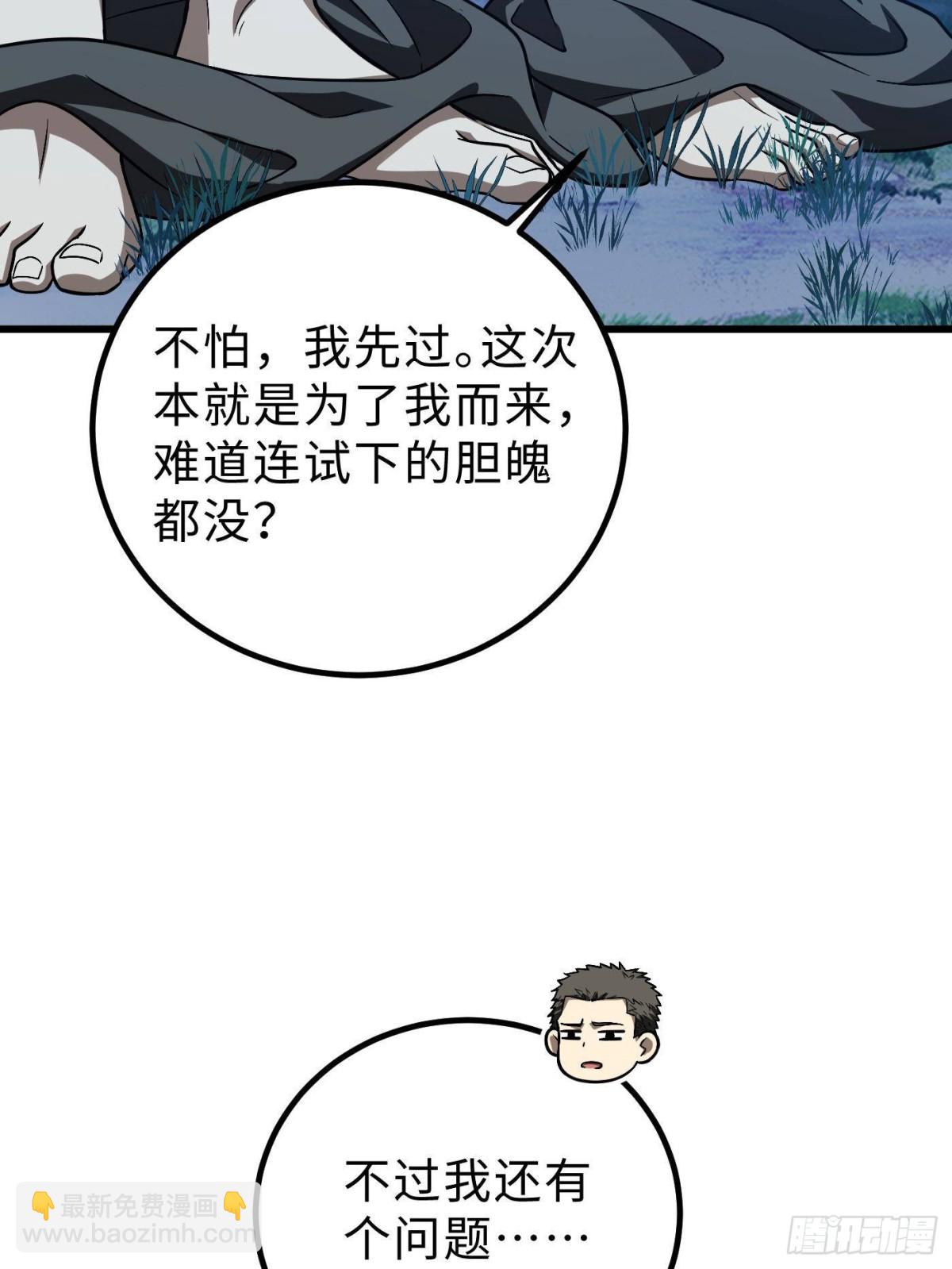 第265话 进入界域之地(1/2)-第270话