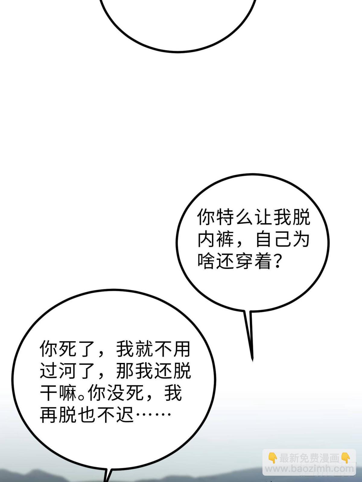 第265话 进入界域之地(1/2)-第270话