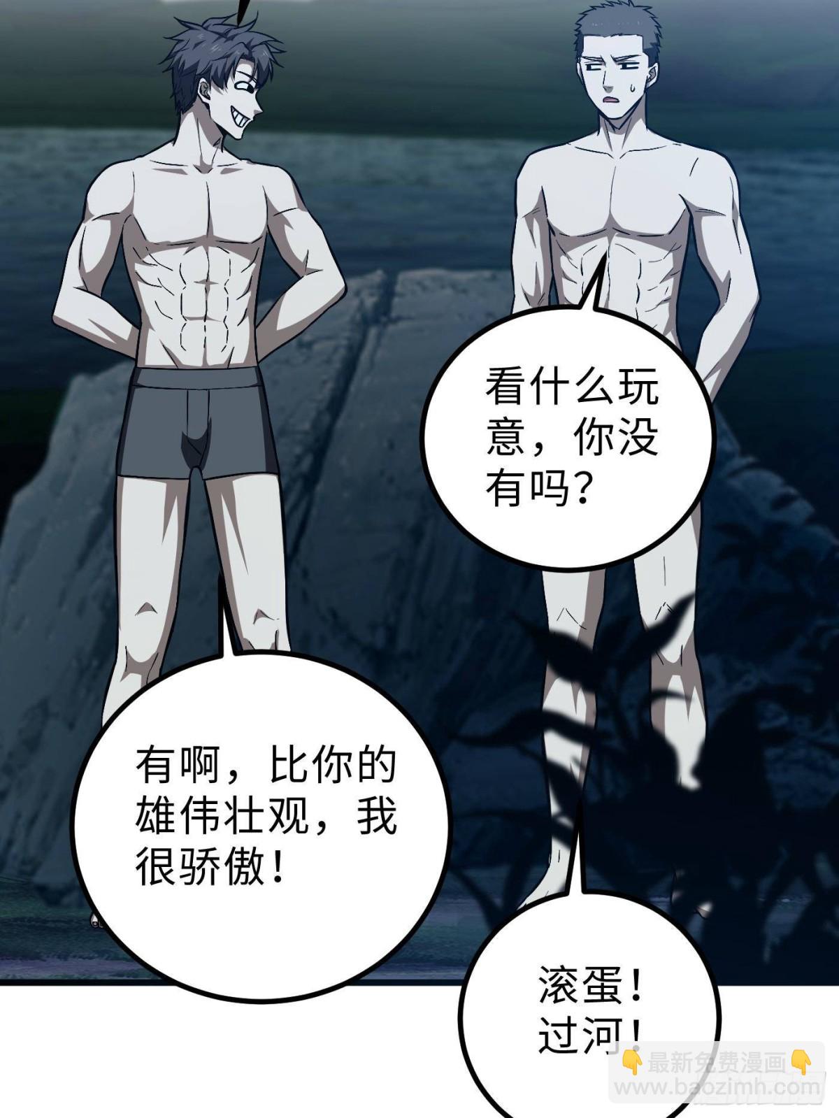 第265话 进入界域之地(1/2)-第270话