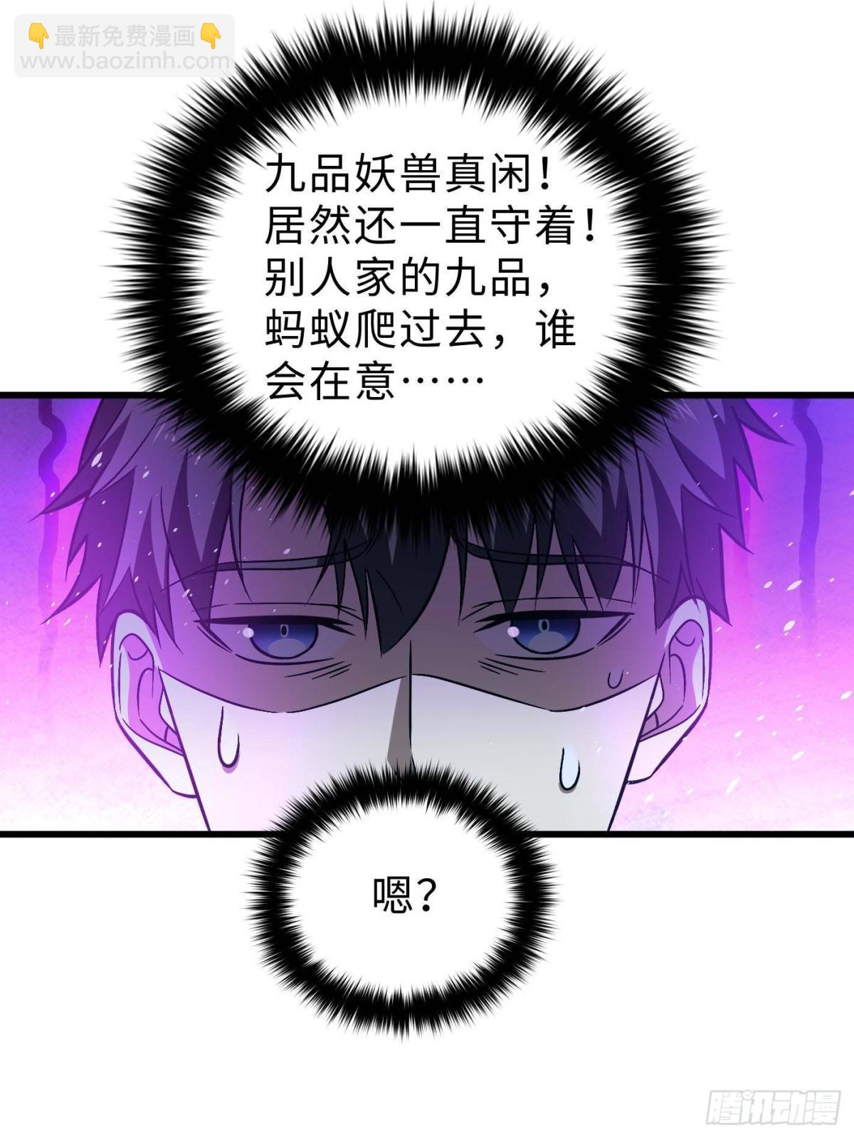 第265话 进入界域之地(1/2)-第270话