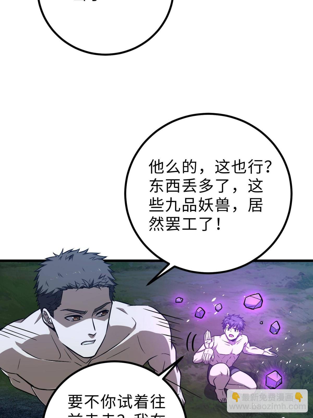 第265话 进入界域之地(1/2)-第270话