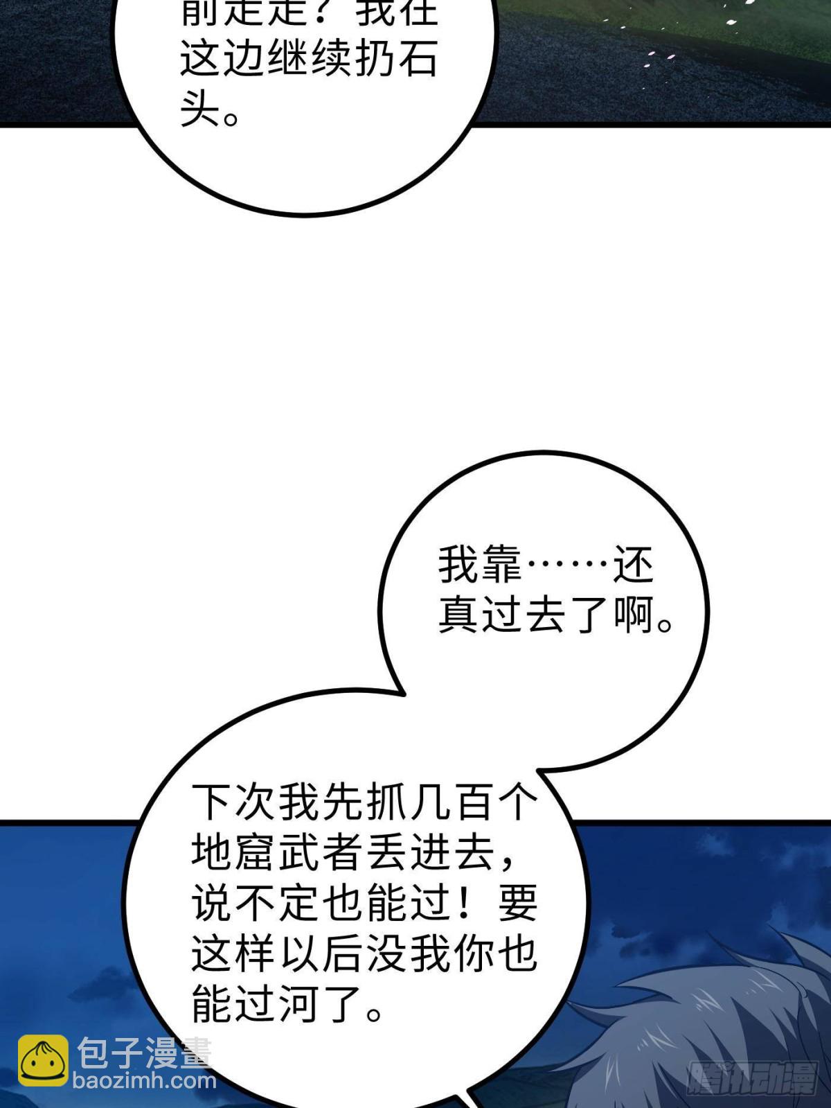 第265话 进入界域之地(1/2)-第270话