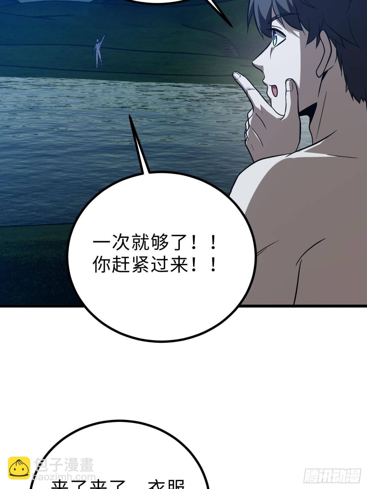 第265话 进入界域之地(1/2)-第270话