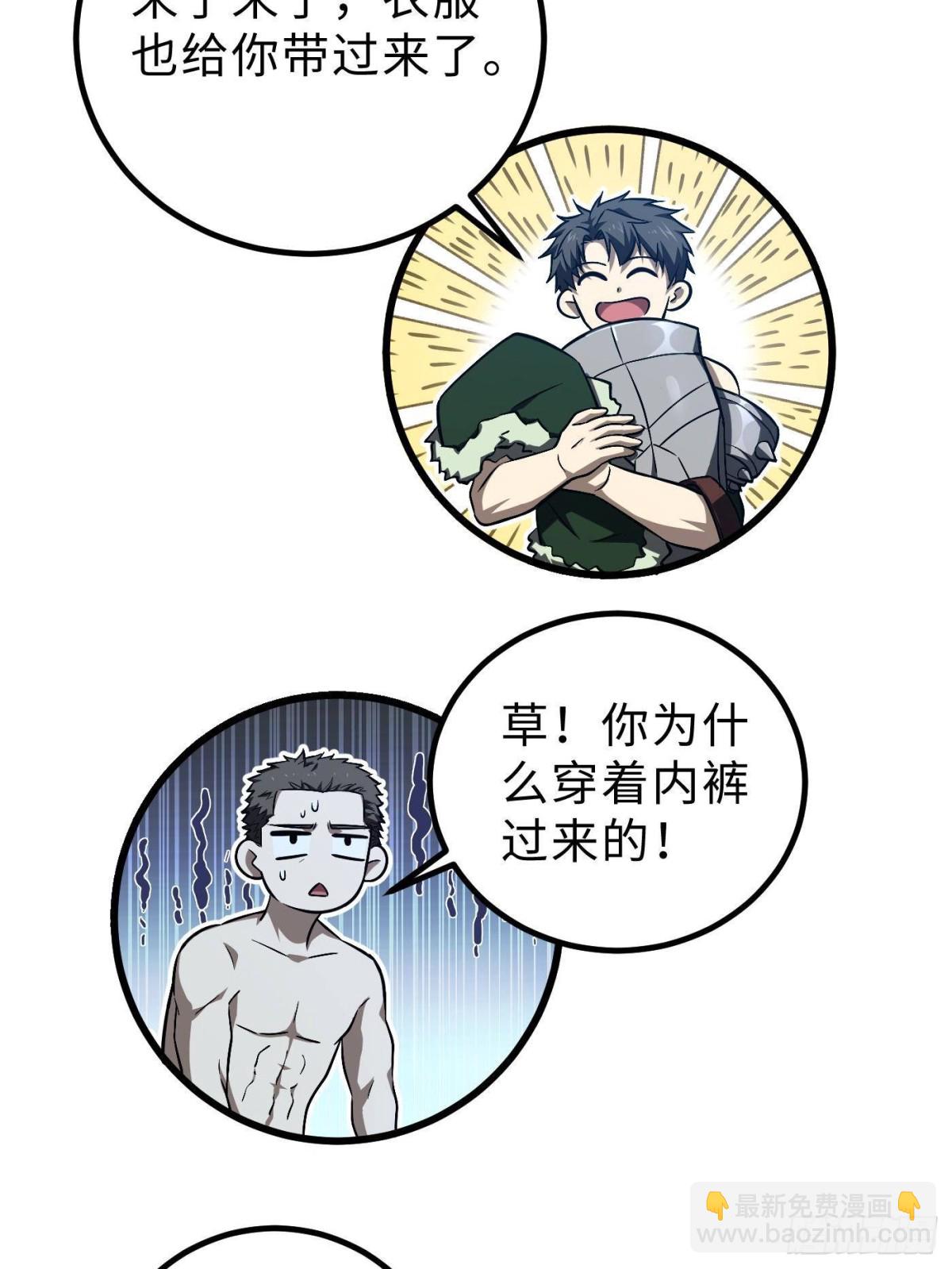 第265话 进入界域之地(1/2)-第270话