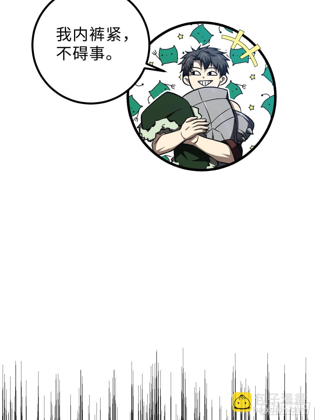 第265话 进入界域之地(1/2)-第270话