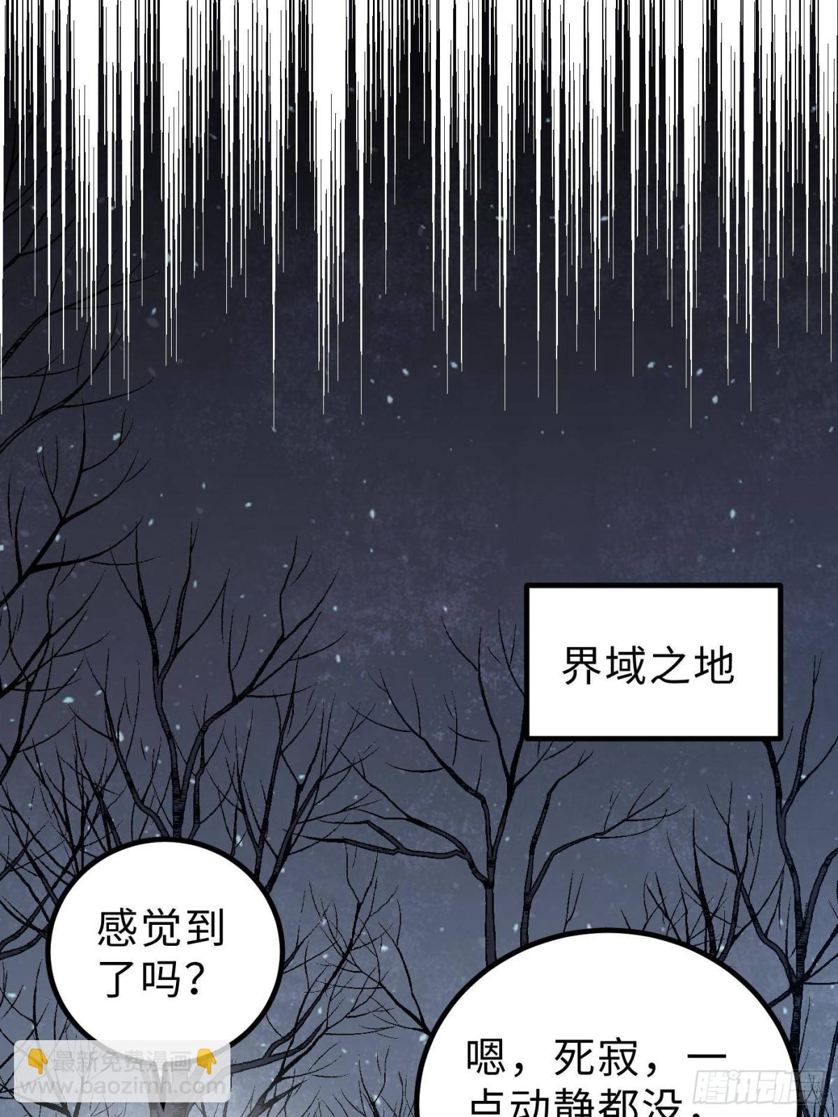 第265话 进入界域之地(1/2)-第270话