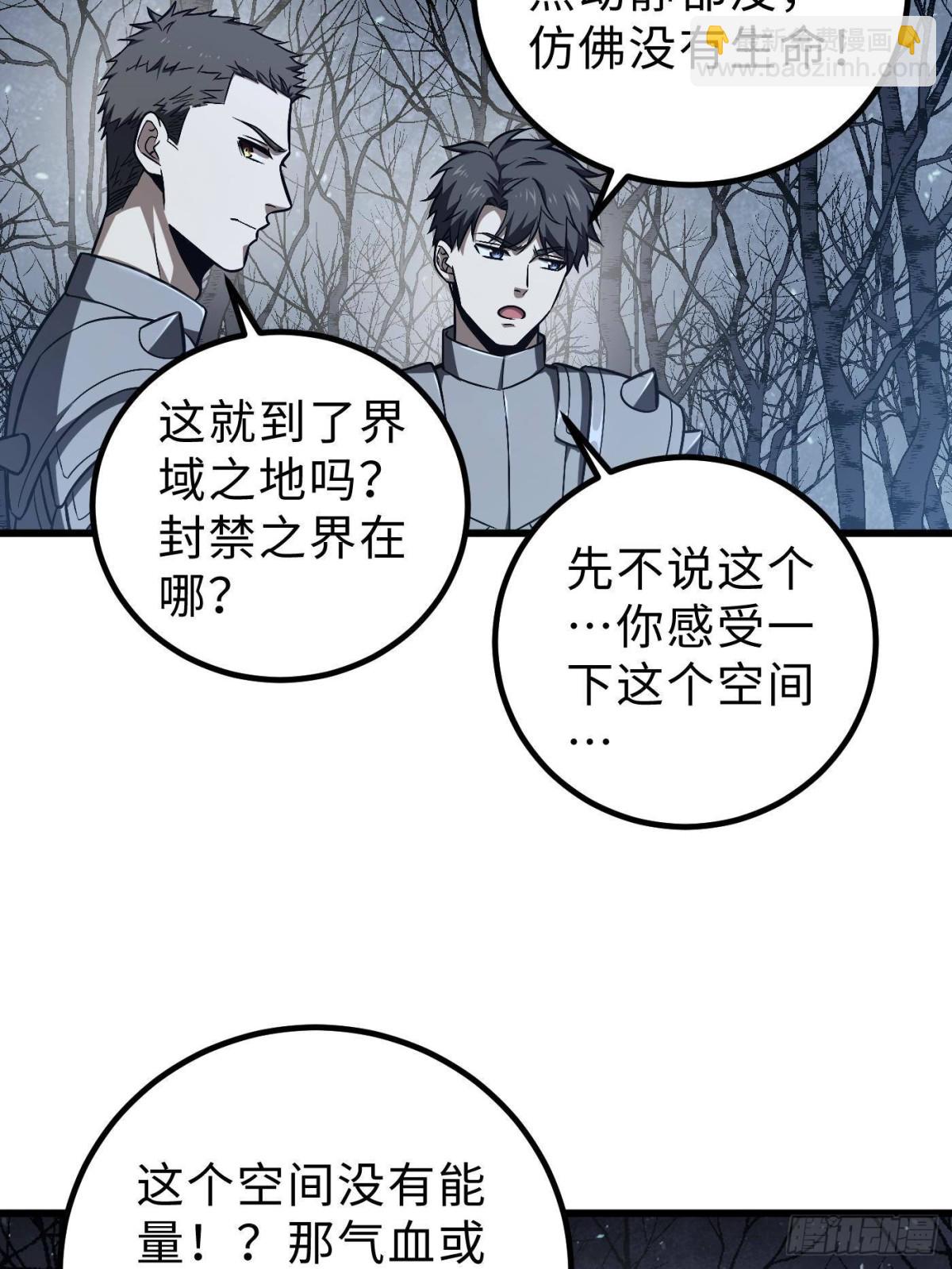 第265话 进入界域之地(1/2)-第270话