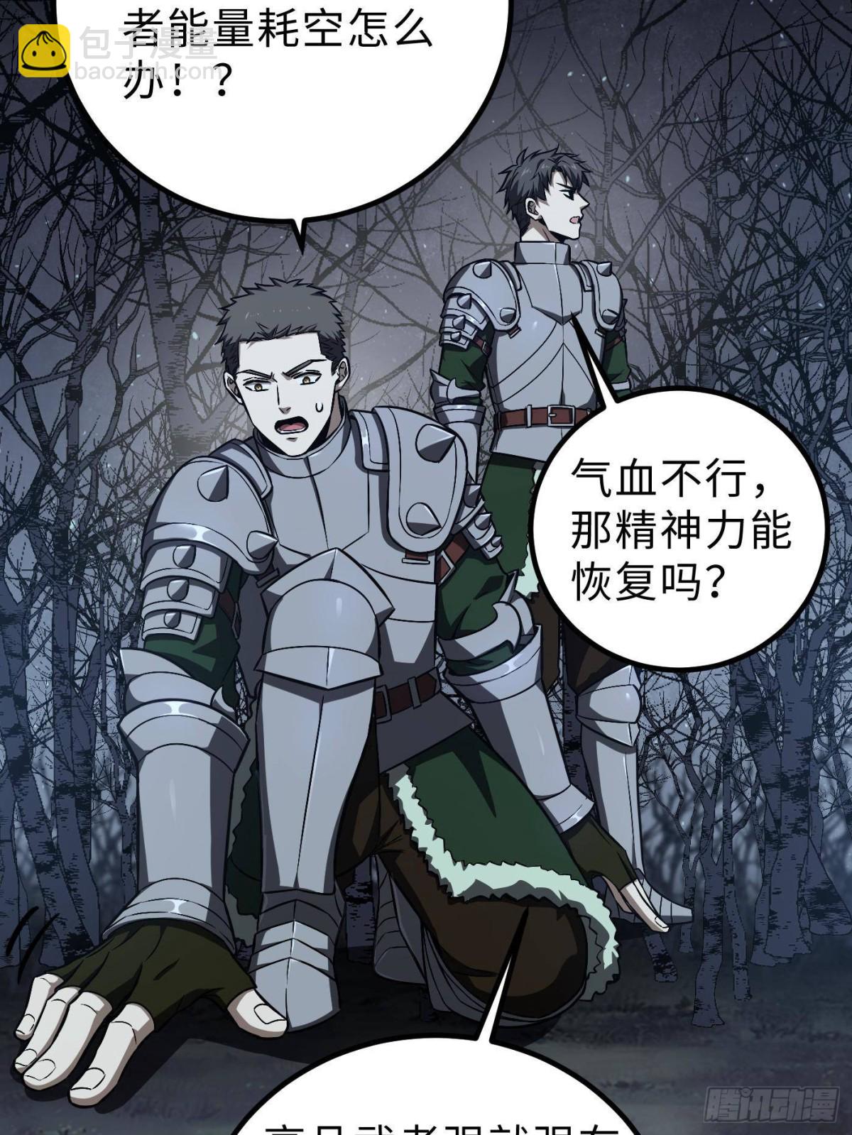 第265话 进入界域之地(1/2)-第270话