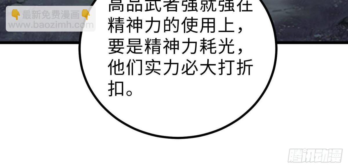 第265话 进入界域之地(1/2)-第270话