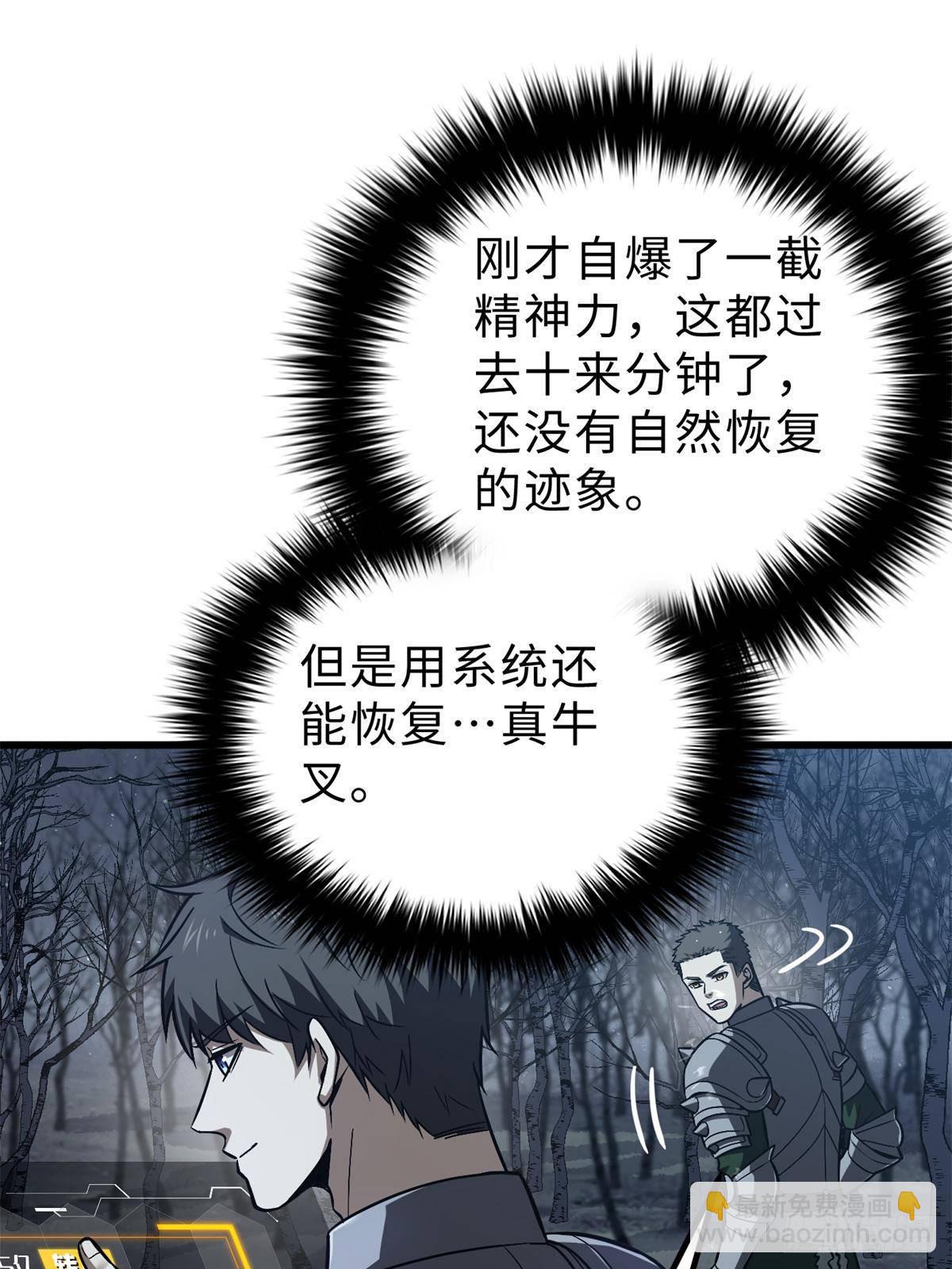 第265话 进入界域之地(1/2)-第270话