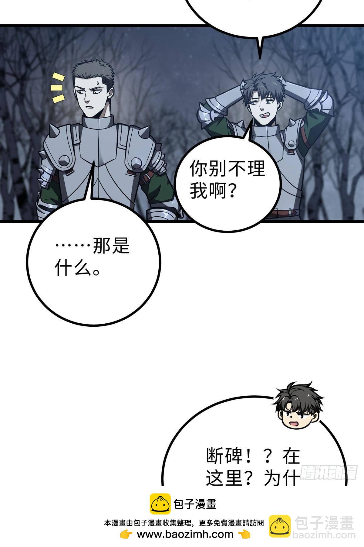 第265话 进入界域之地(1/2)-第270话