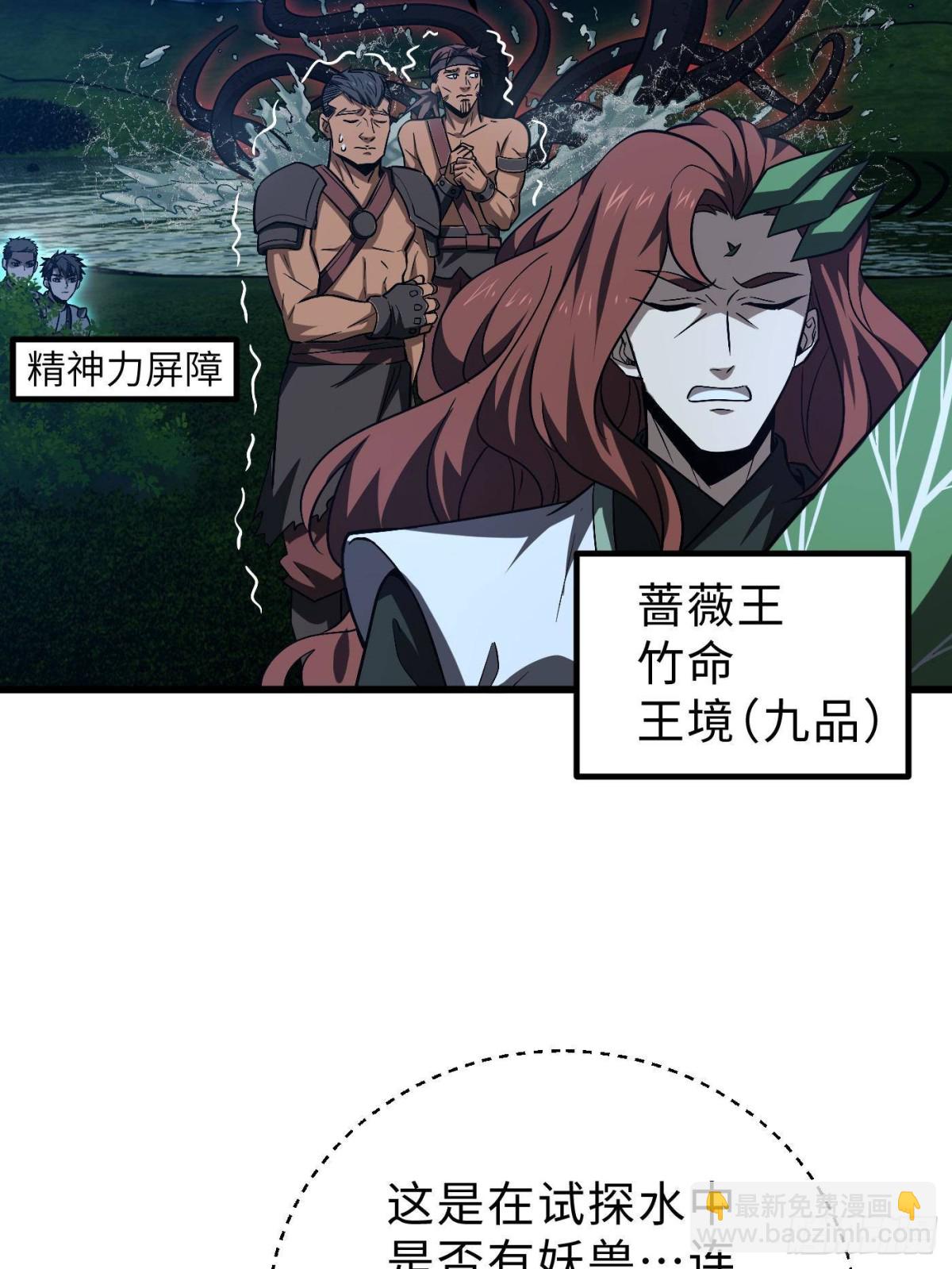 第265话 进入界域之地(1/2)-第270话