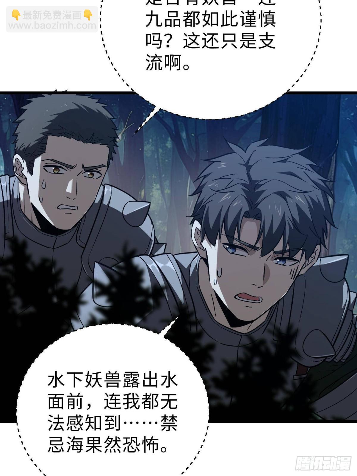 第265话 进入界域之地(1/2)-第270话