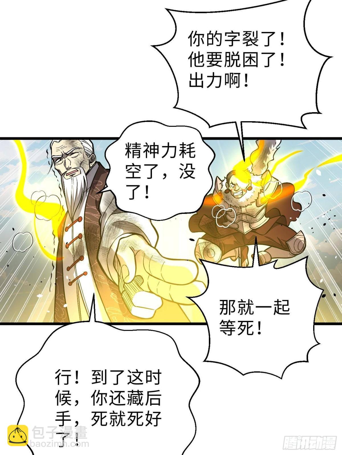 第267话 是非成败转头空(1/2)-第272话