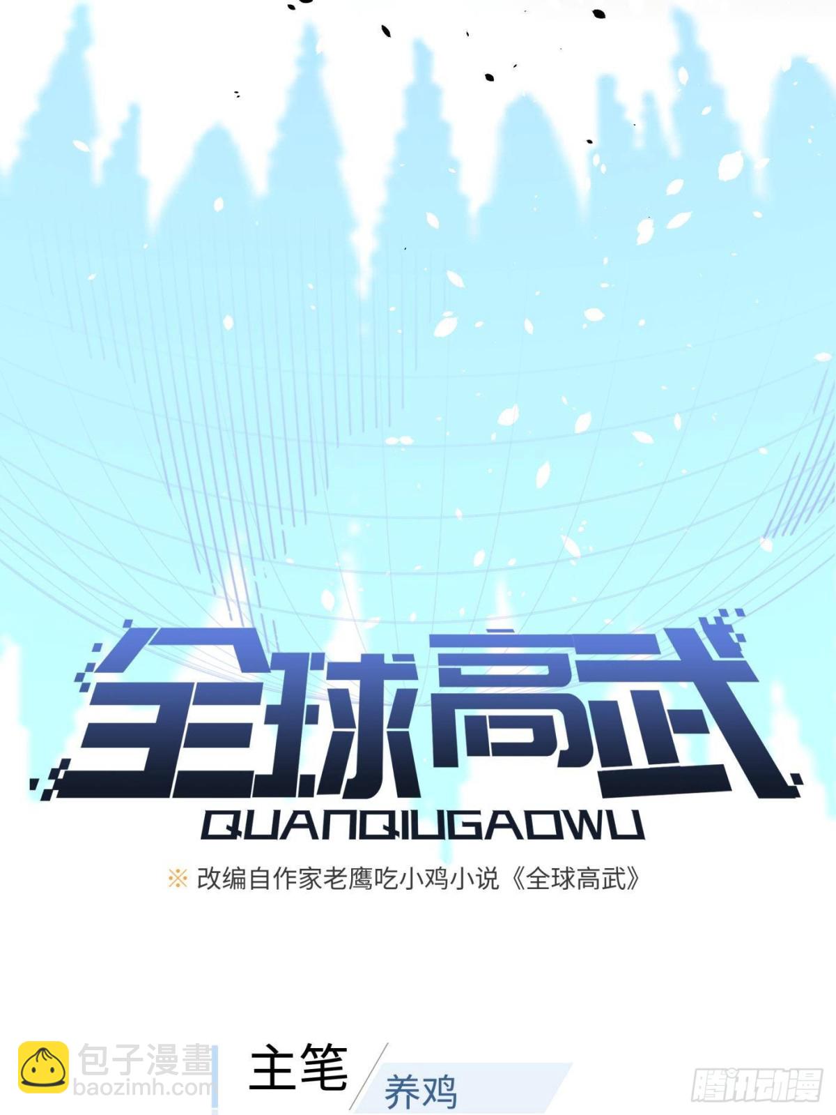 第267话 是非成败转头空(1/2)-第272话