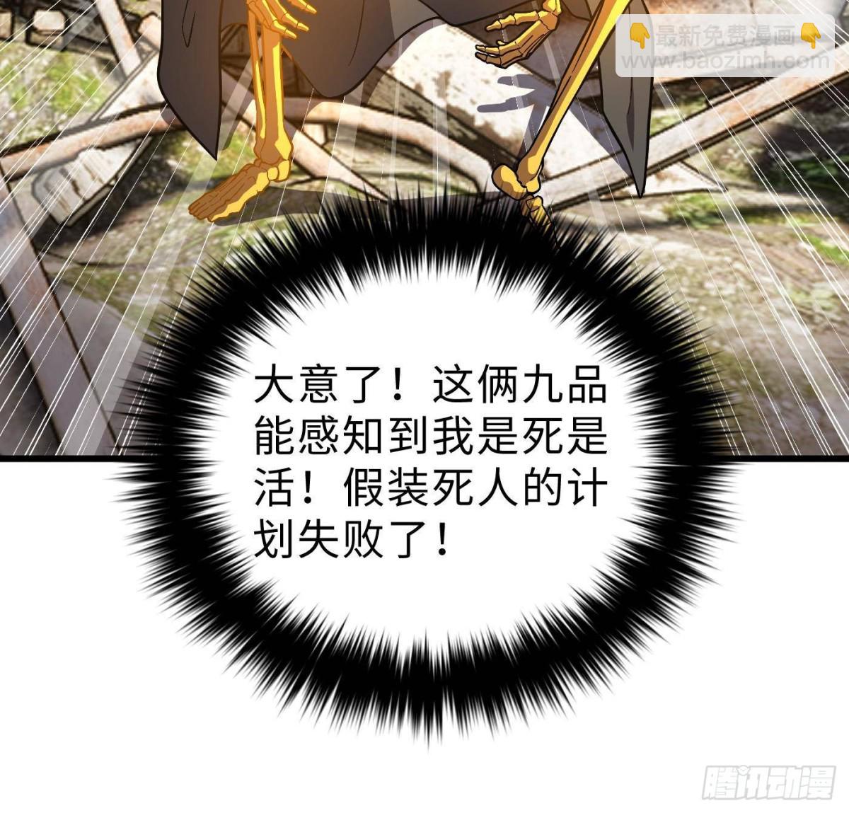 第267话 是非成败转头空(1/2)-第272话