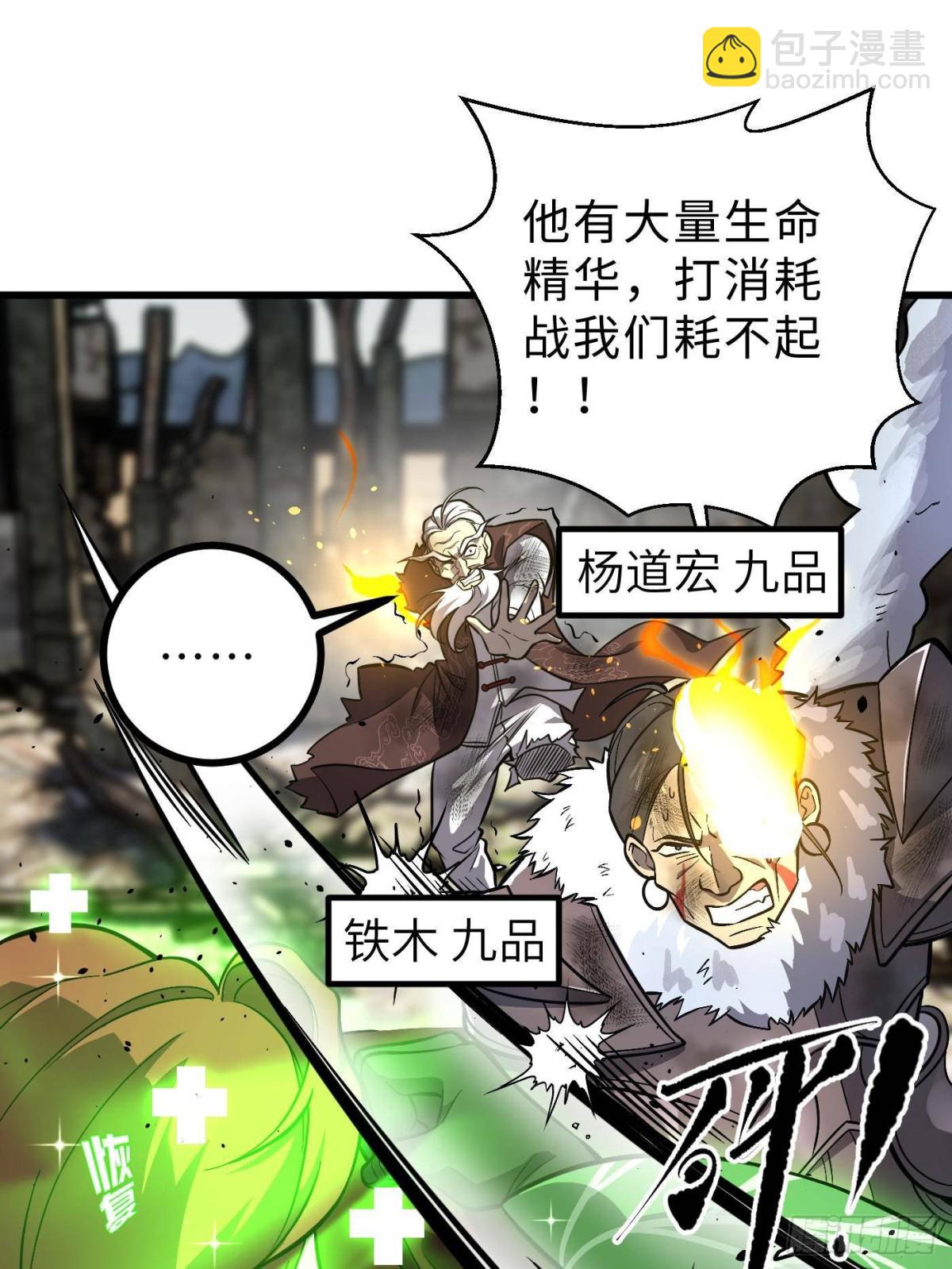 第267话 是非成败转头空(1/2)-第272话