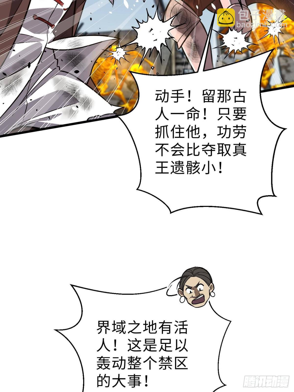 第267话 是非成败转头空(1/2)-第272话