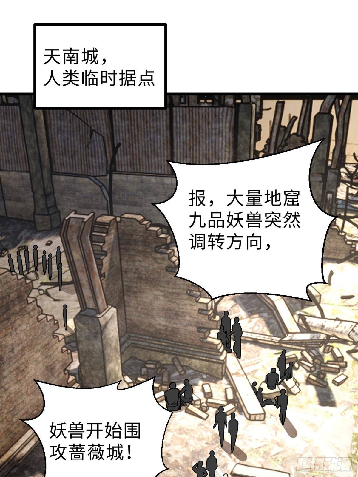 第269话 天南之战结束(1/2)-第274话