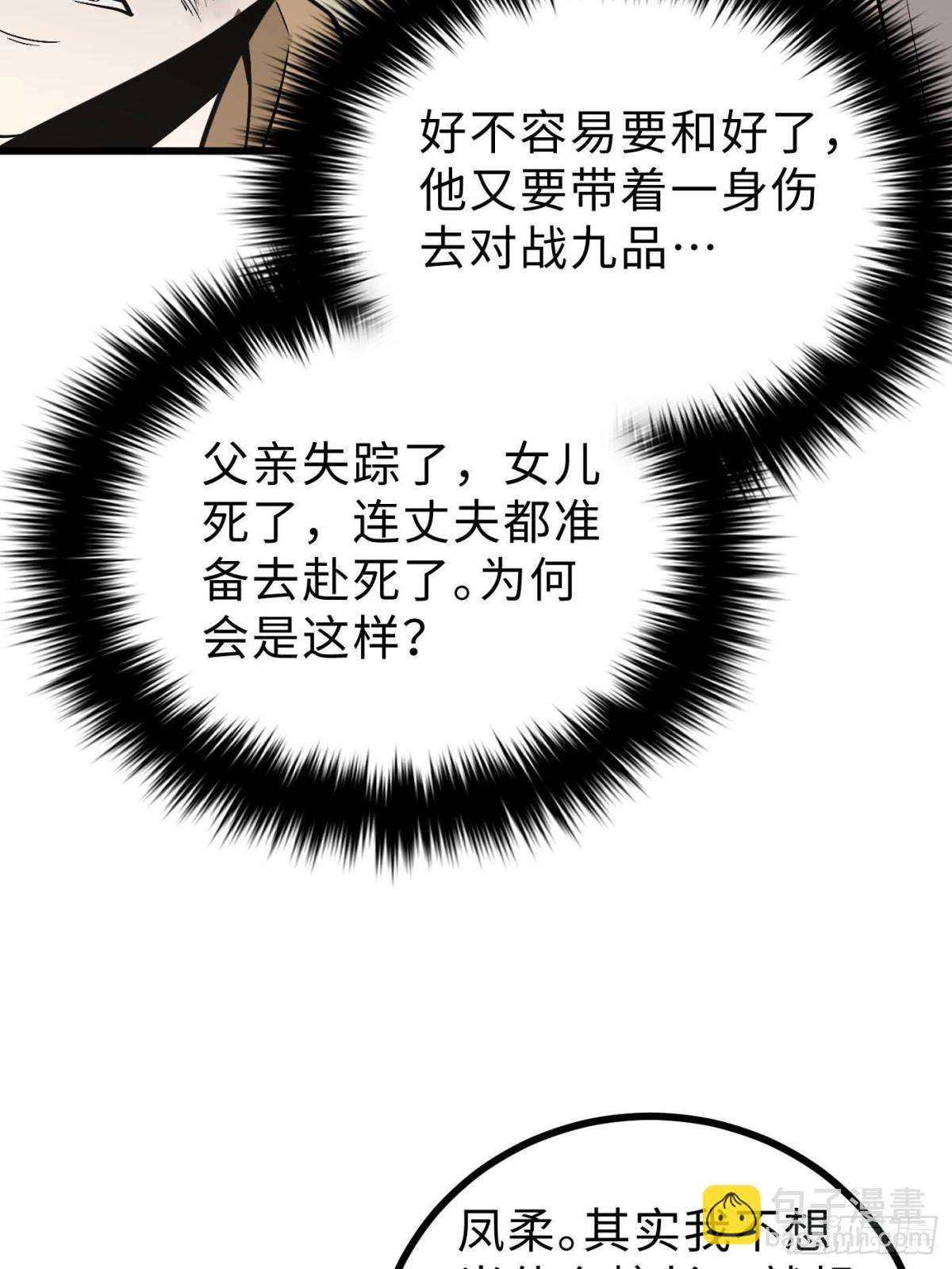 第269话 天南之战结束(1/2)-第274话