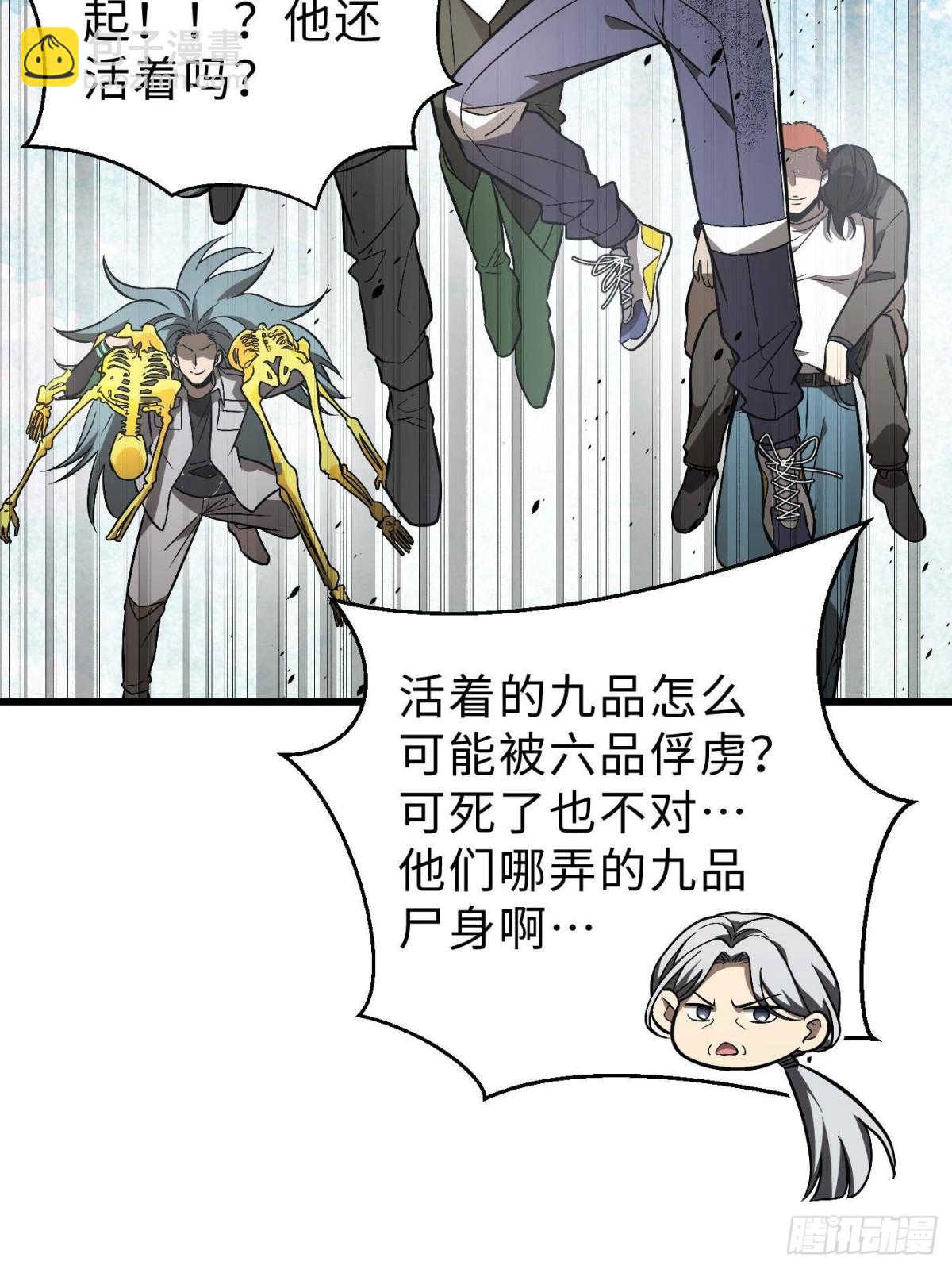 第269话 天南之战结束(1/2)-第274话