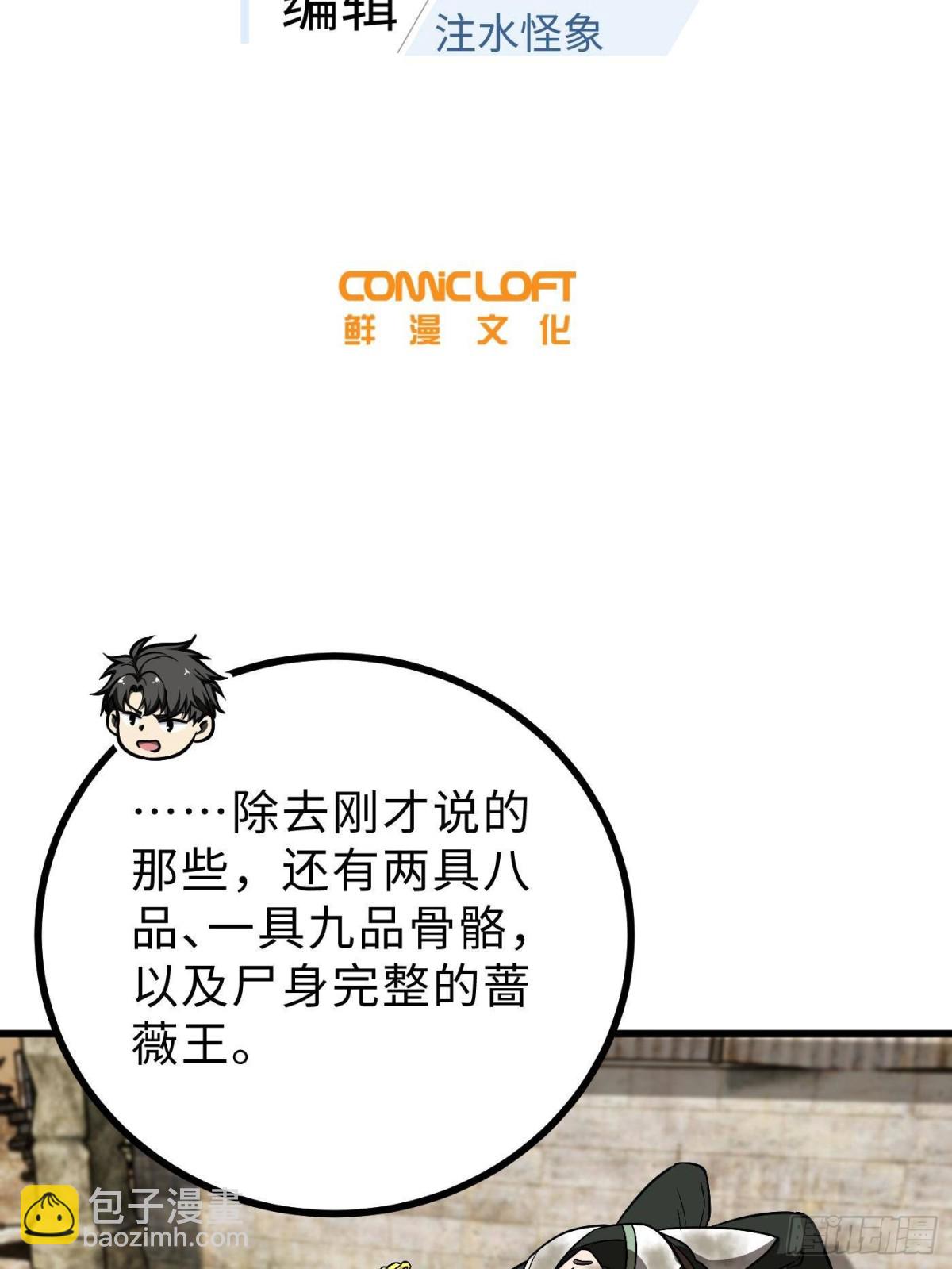 第269话 天南之战结束(1/2)-第274话