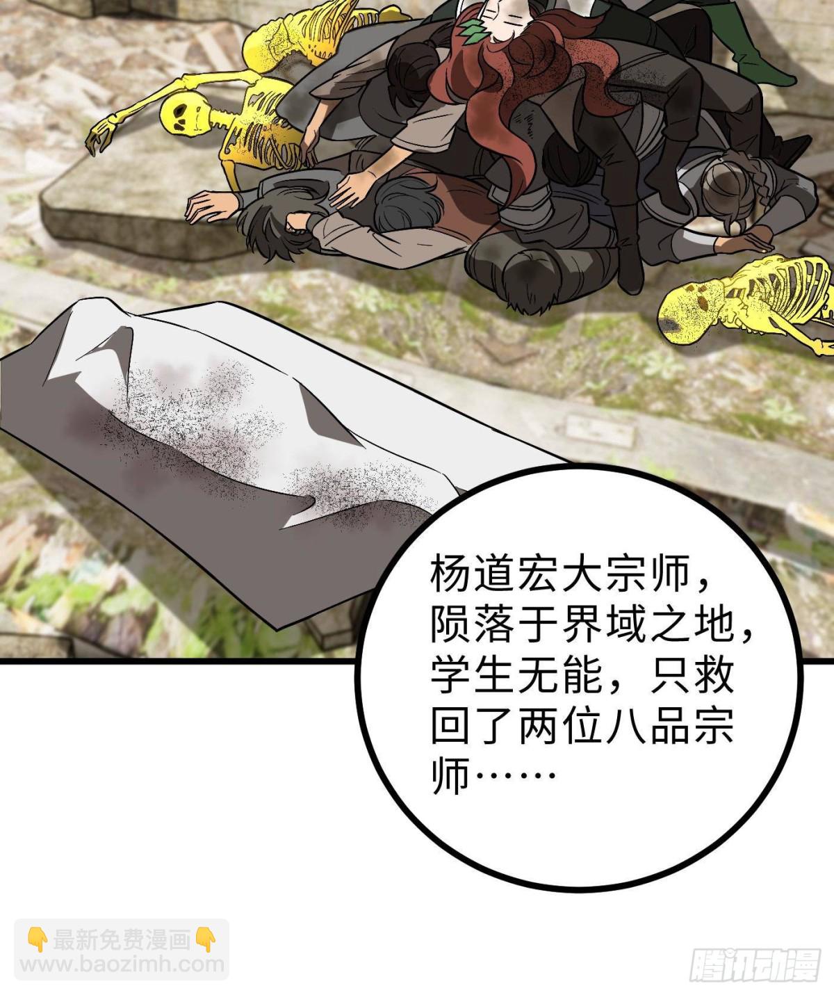第269话 天南之战结束(1/2)-第274话