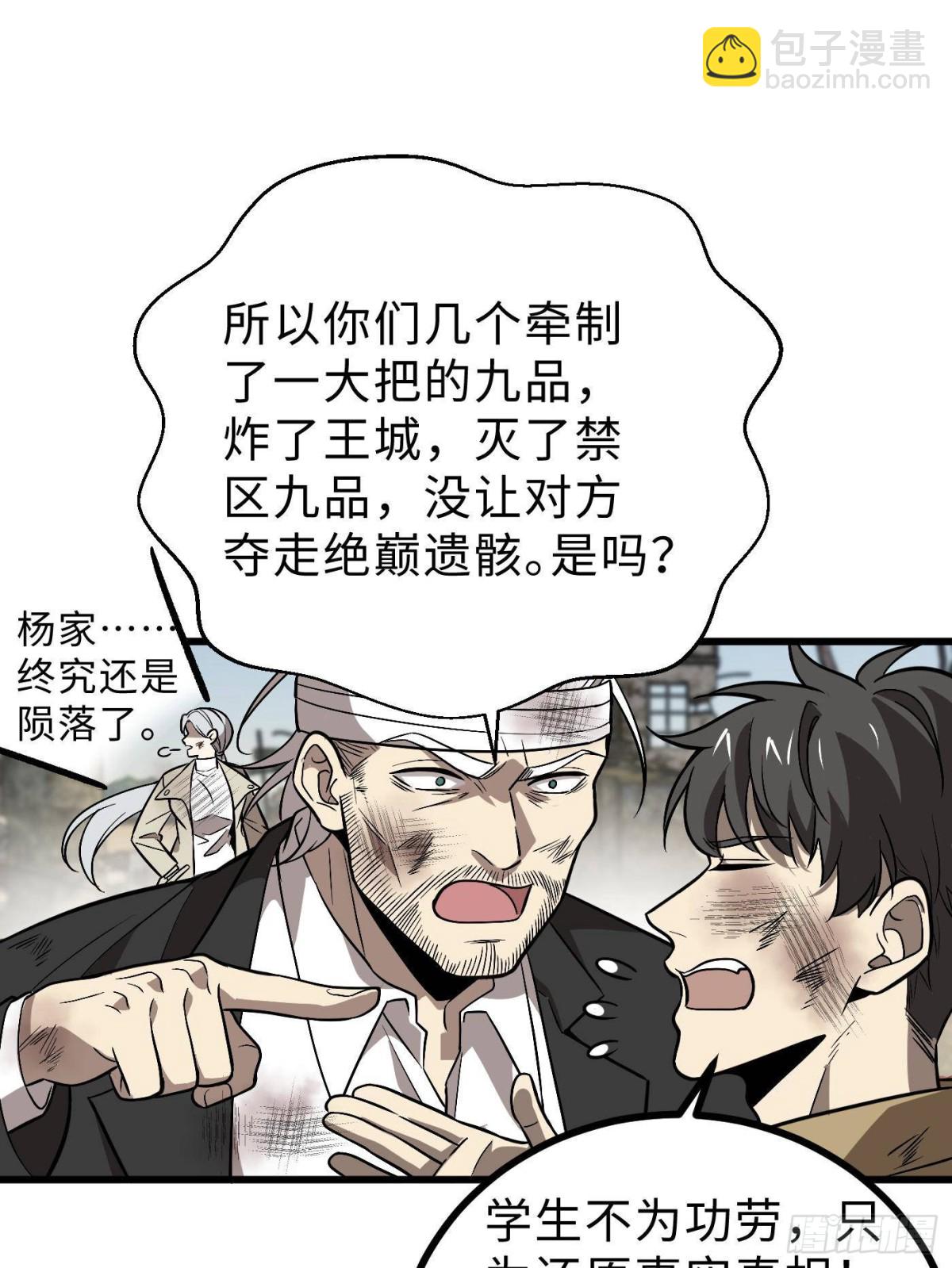 第269话 天南之战结束(1/2)-第274话