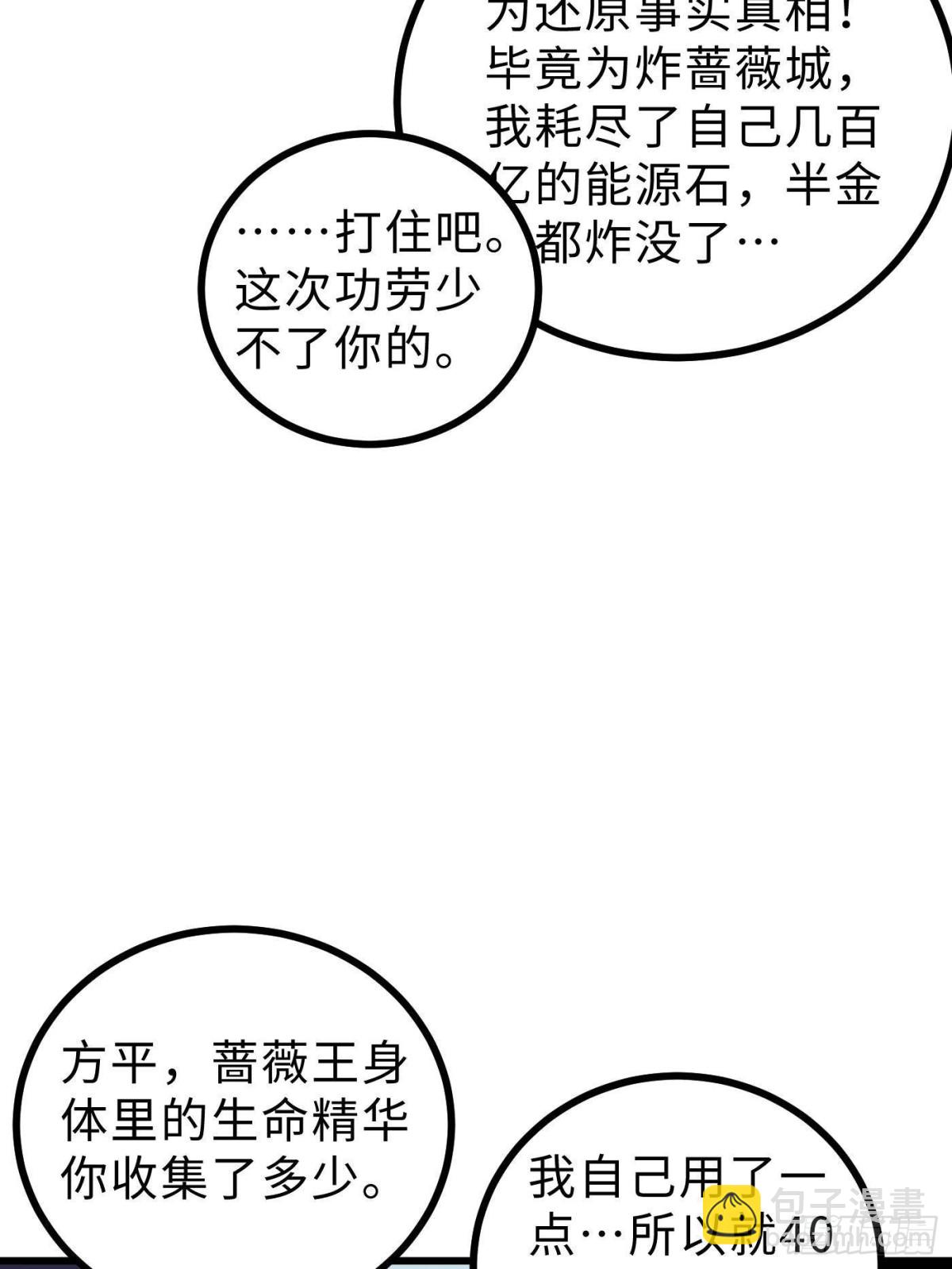 第269话 天南之战结束(1/2)-第274话