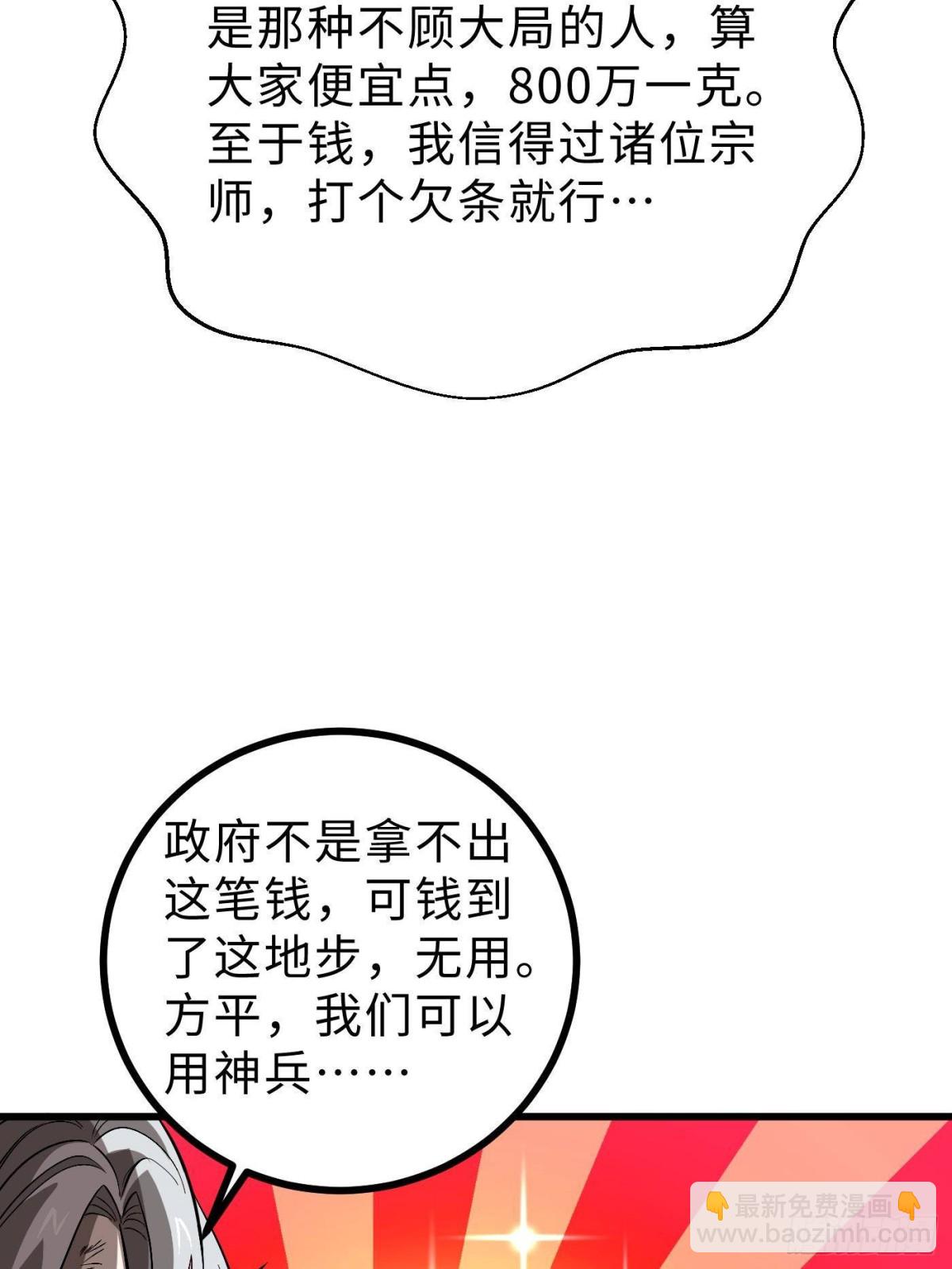 第269话 天南之战结束(1/2)-第274话