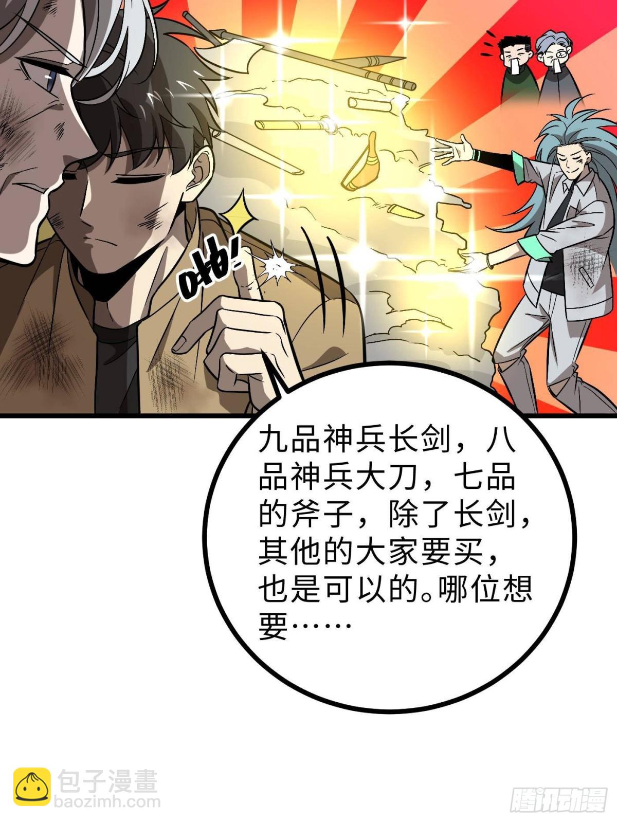 第269话 天南之战结束(1/2)-第274话