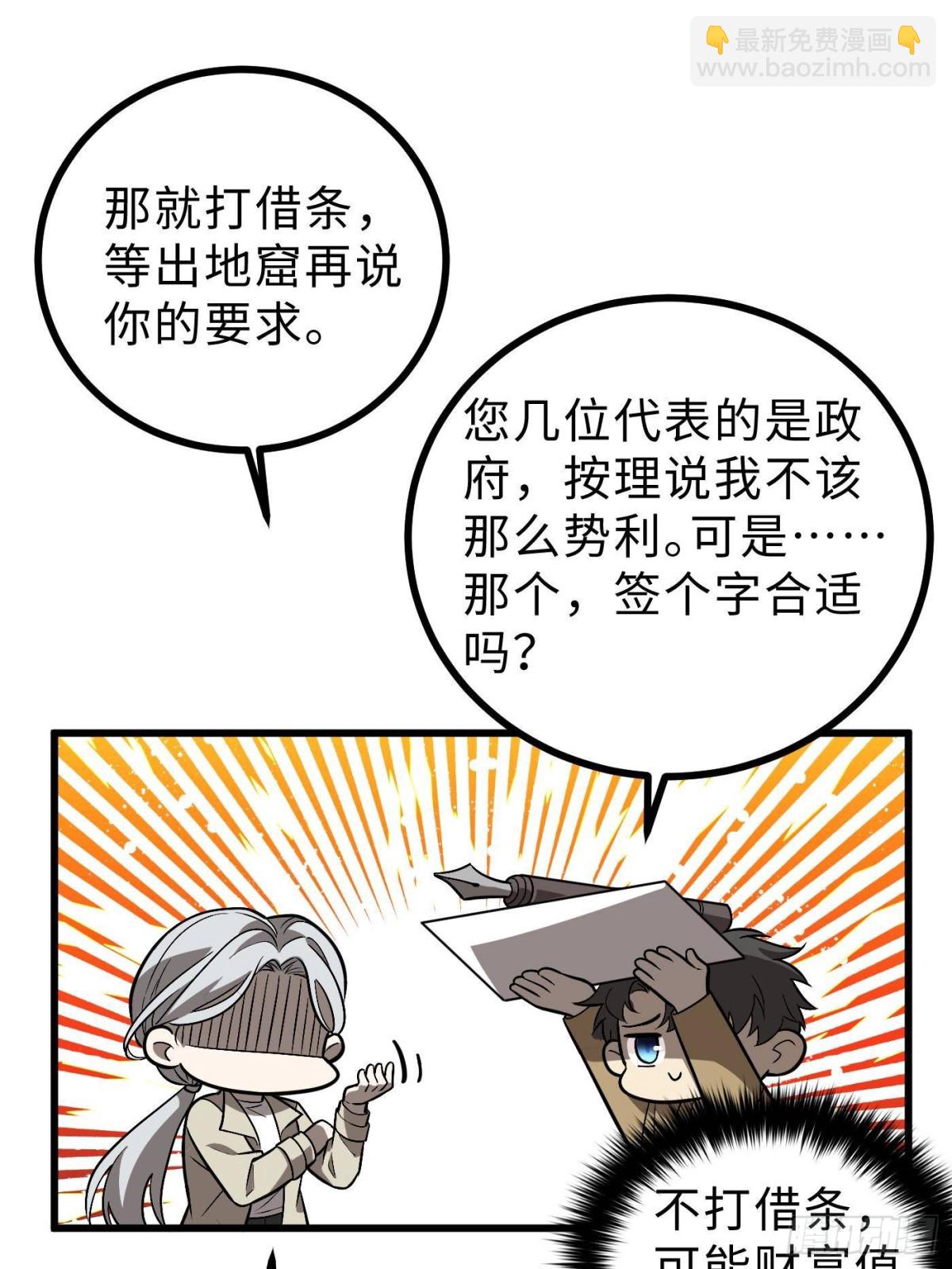 第269话 天南之战结束(1/2)-第274话
